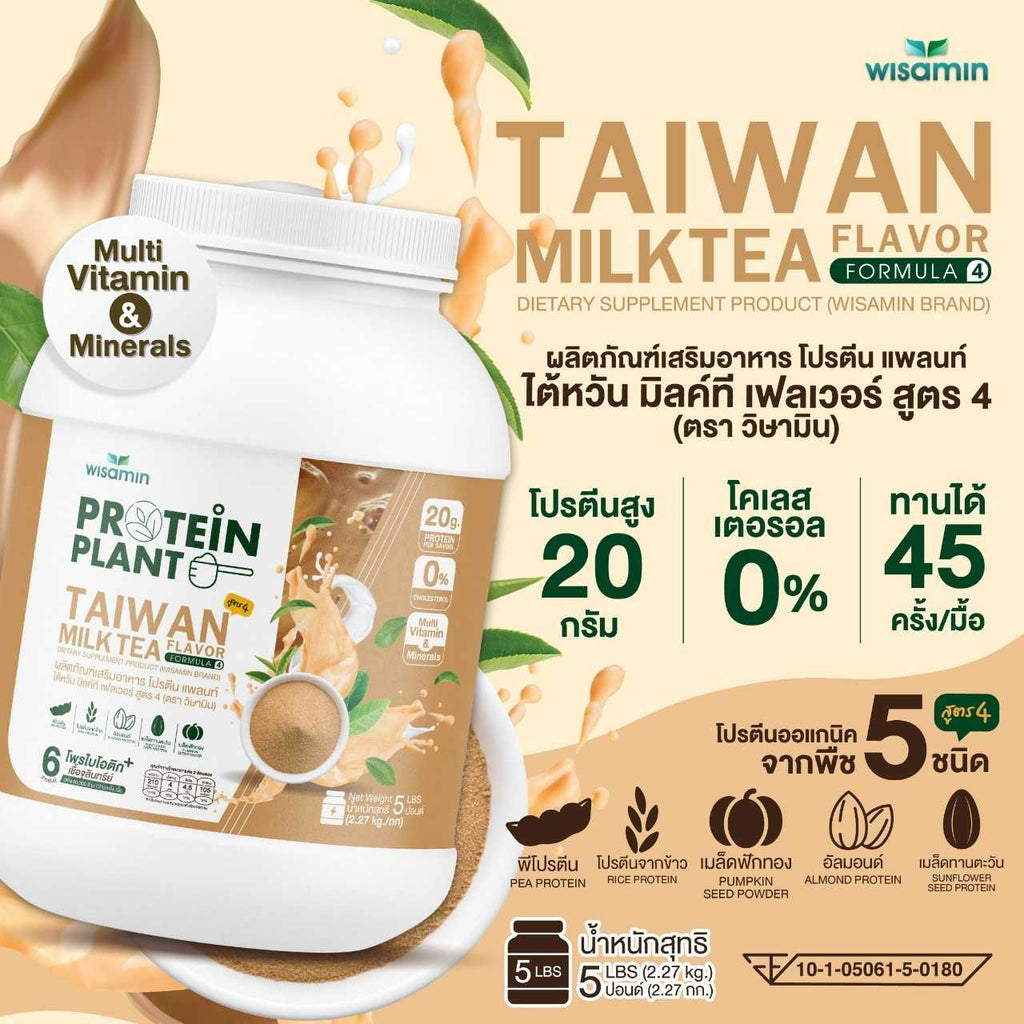 WISAMIN Plant Protein Formula 4 | Available in 14 Flavors | 2.27 kg (5LB) | 45 Servings | Halal | Organic | Probiotics & Minerals