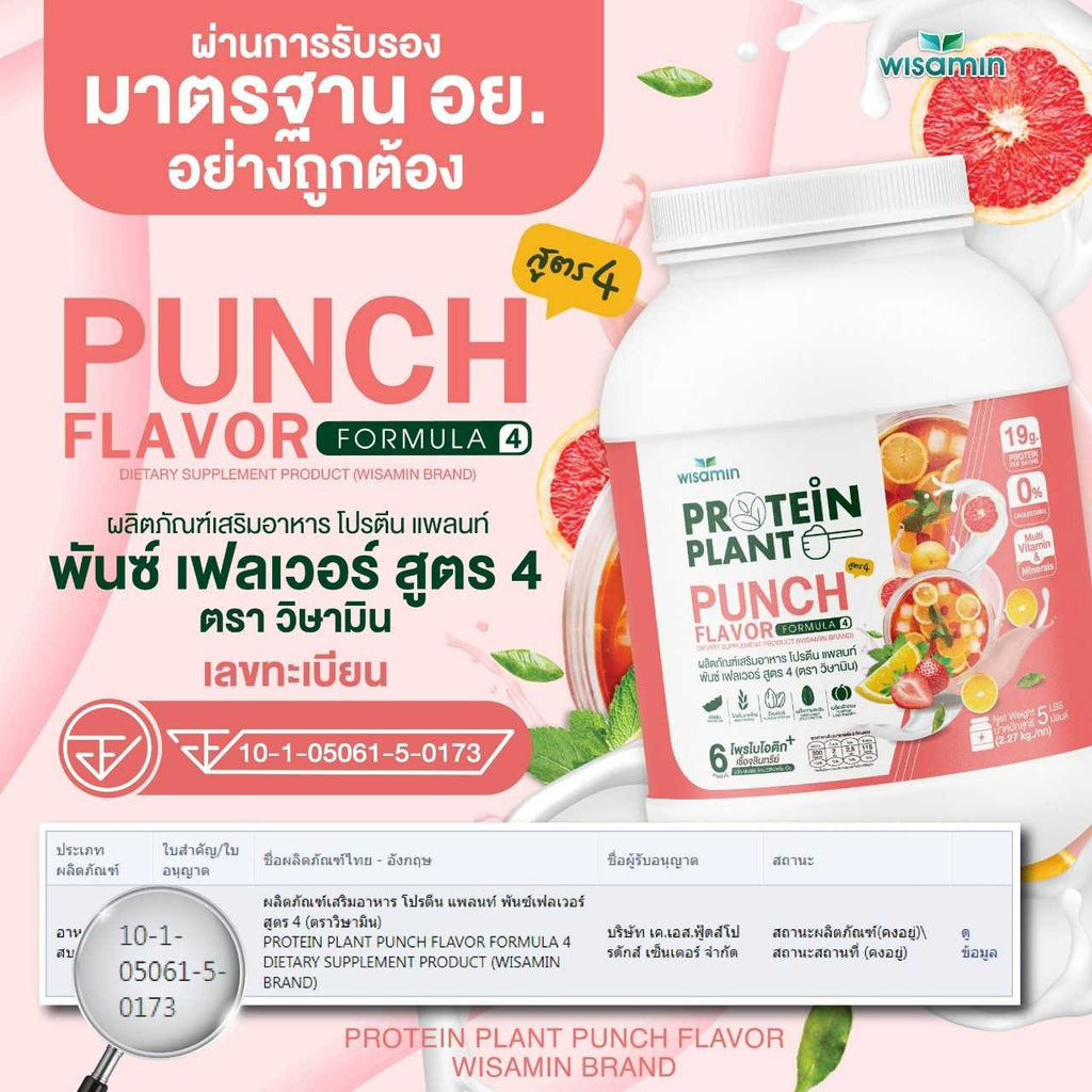 WISAMIN Plant Protein Formula 4 | Available in 14 Flavors | 2.27 kg (5LB) | 45 Servings | Halal | Organic | Probiotics & Minerals