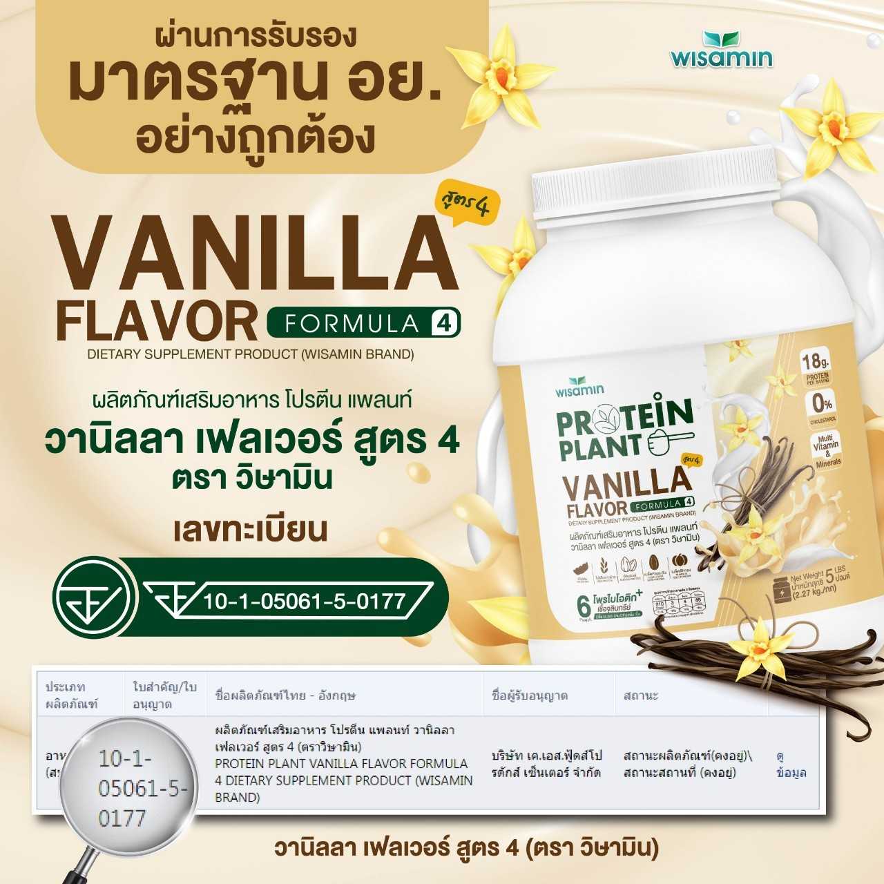 WISAMIN Plant Protein Formula 4 | Available in 14 Flavors | 2.27 kg (5LB) | 45 Servings | Halal | Organic | Probiotics & Minerals