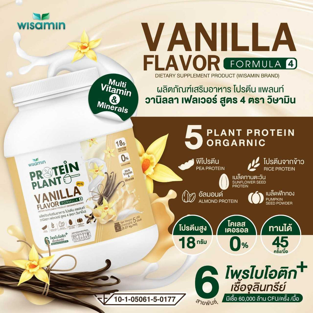WISAMIN Plant Protein Formula 4 | Available in 14 Flavors | 2.27 kg (5LB) | 45 Servings | Halal | Organic | Probiotics & Minerals