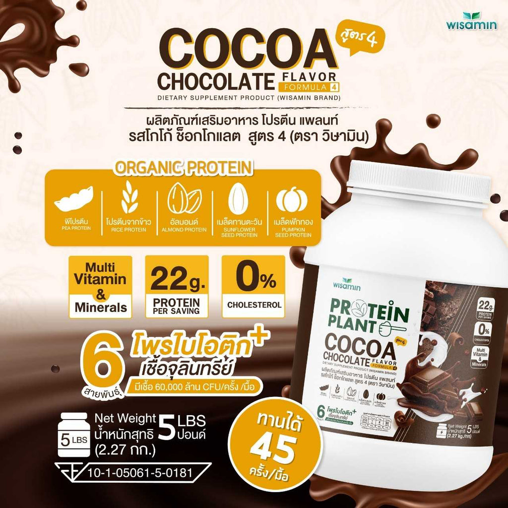 WISAMIN Plant Protein Formula 4 | Available in 14 Flavors | 2.27 kg (5LB) | 45 Servings | Halal | Organic | Probiotics & Minerals