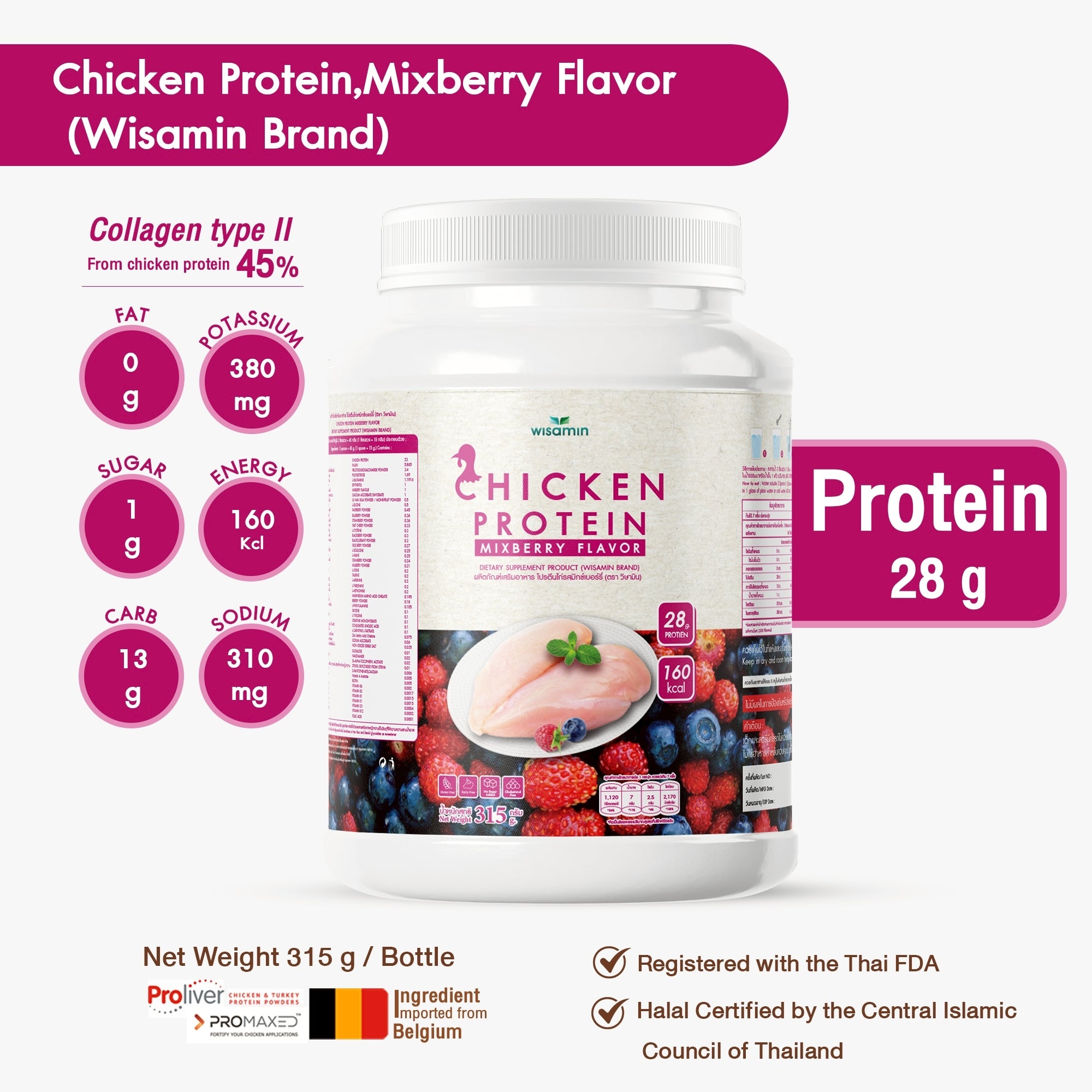 WISAMIN Hydrolyzed Chicken Protein | 4 Flavors Available | 315 g per Jar | Halal Certified | Gluten-Free | Non-GMO