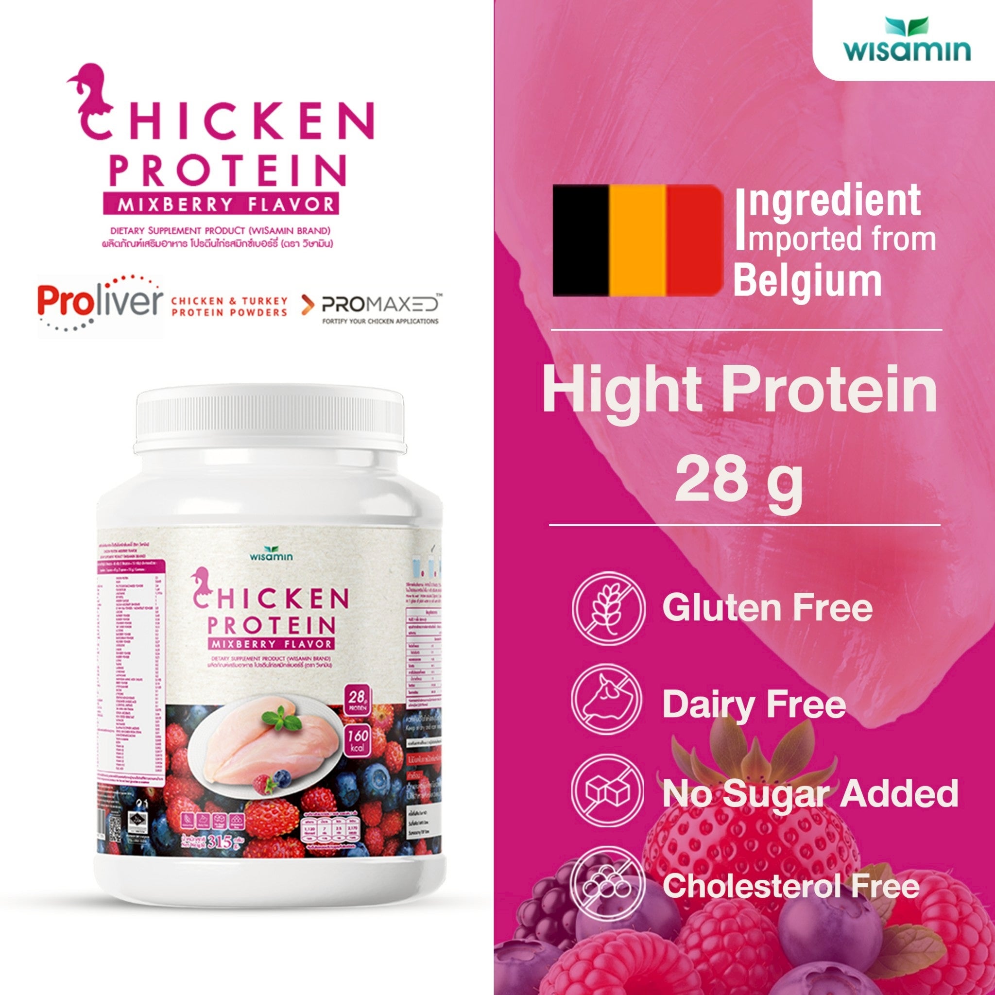 WISAMIN Hydrolyzed Chicken Protein | 4 Flavors Available | 315 g per Jar | Halal Certified | Gluten-Free | Non-GMO