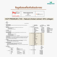 Hydrolyzed Chicken Protein | 900 g | 4 Flavours