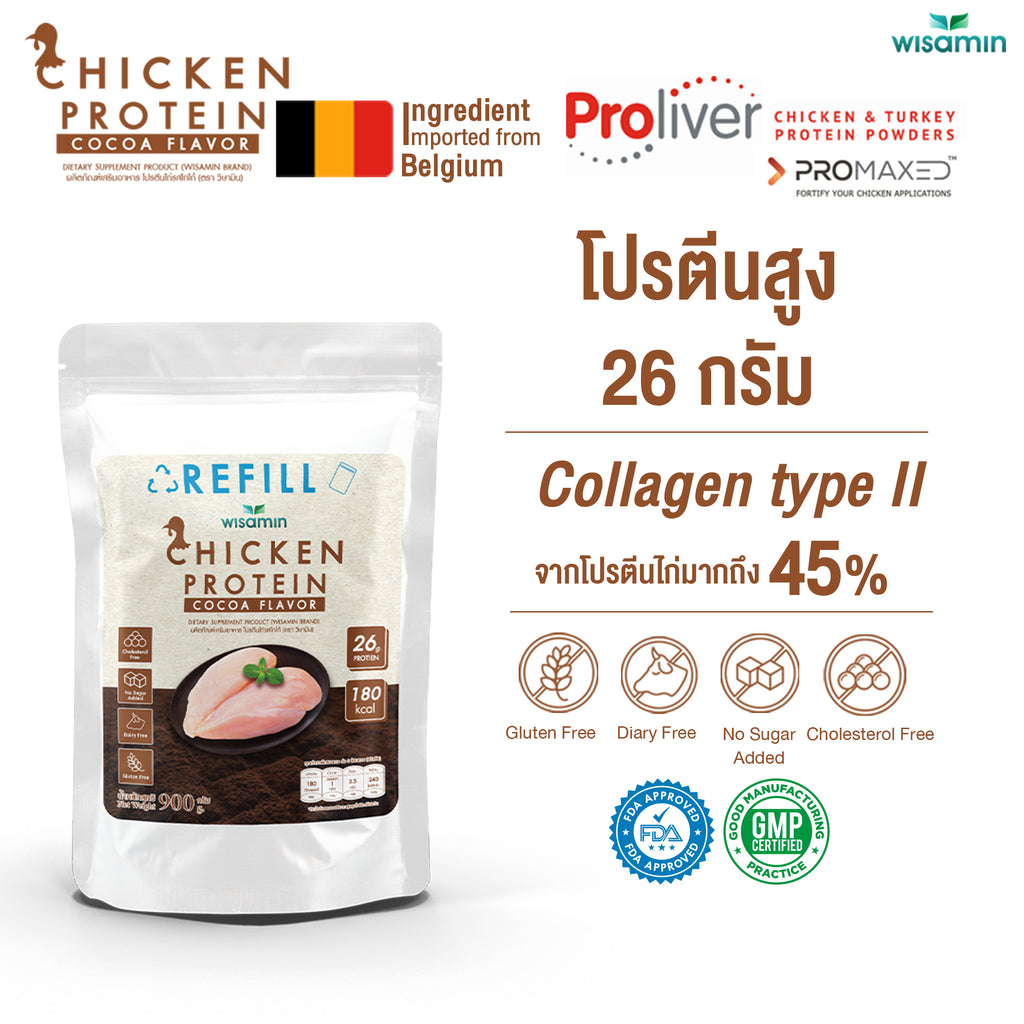 WISAMIN Hydrolyzed Chicken Protein  | Refill Pack | 900 g | 4 Flavors Available | Halal | Gluten-Free | Non-GMO