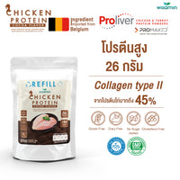Hydrolyzed Chicken Protein | 900 g | 4 Flavours