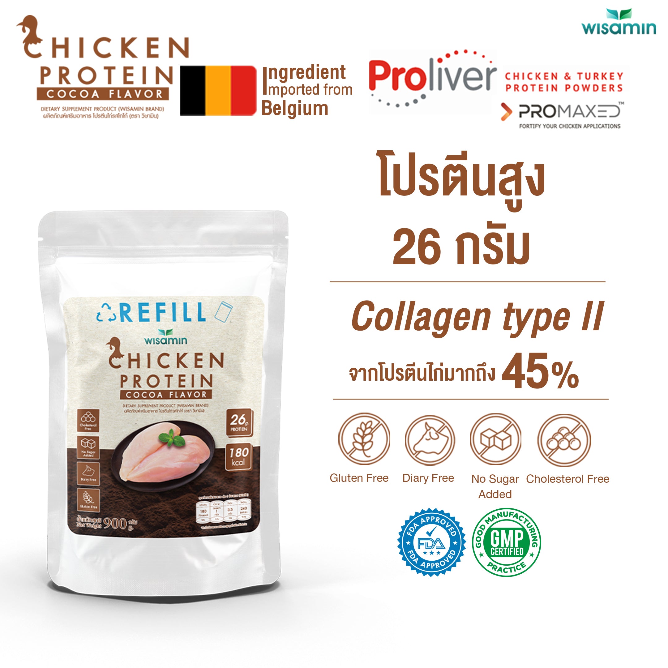 WISAMIN Hydrolyzed Chicken Protein  | Refill Pack | 900 g | 4 Flavors Available | Halal | Gluten-Free | Non-GMO