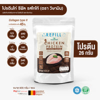 Hydrolyzed Chicken Protein | 900 g | 4 Flavours