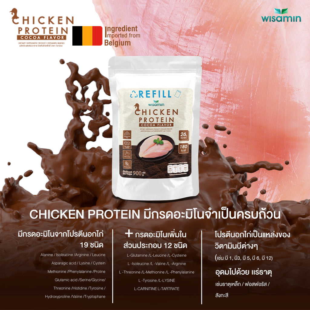 WISAMIN Hydrolyzed Chicken Protein  | Refill Pack | 900 g | 4 Flavors Available | Halal | Gluten-Free | Non-GMO