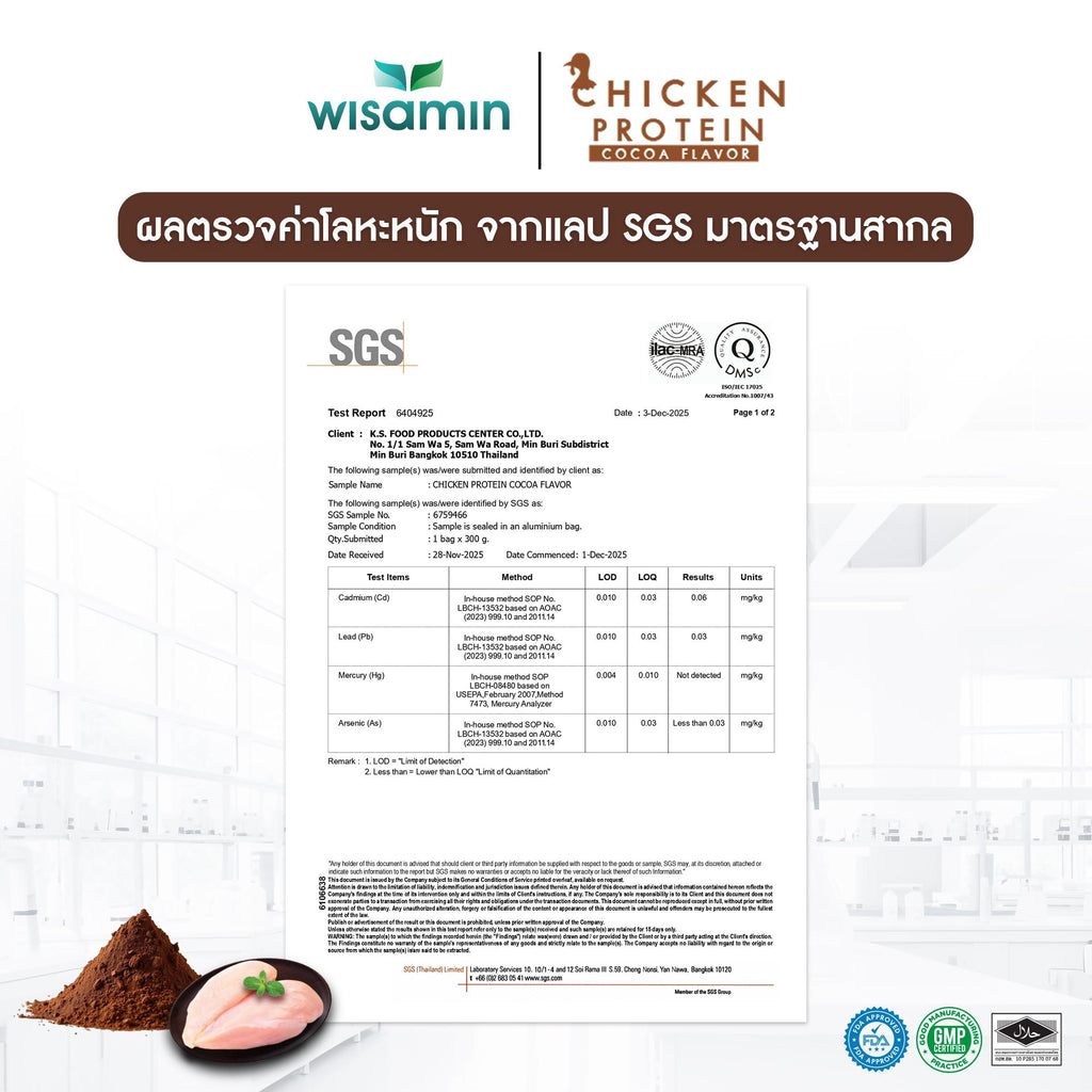 WISAMIN Hydrolyzed Chicken Protein  | Refill Pack | 900 g | 4 Flavors Available | Halal | Gluten-Free | Non-GMO