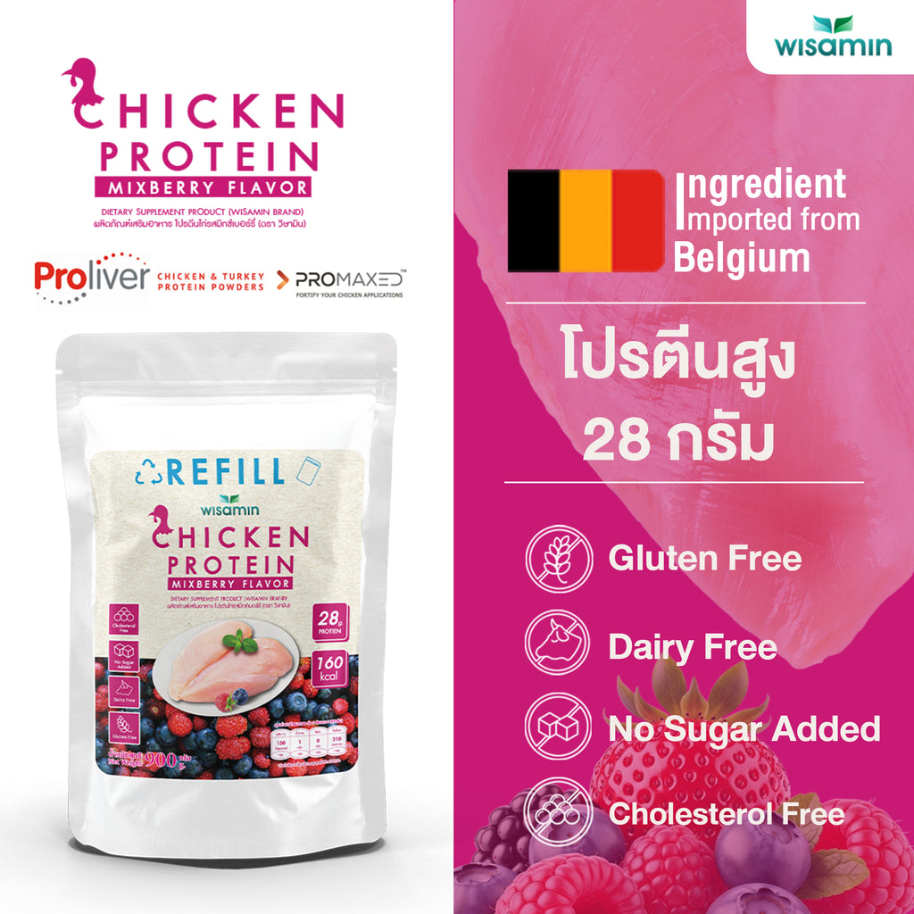 WISAMIN Hydrolyzed Chicken Protein  | Refill Pack | 900 g | 4 Flavors Available | Halal | Gluten-Free | Non-GMO