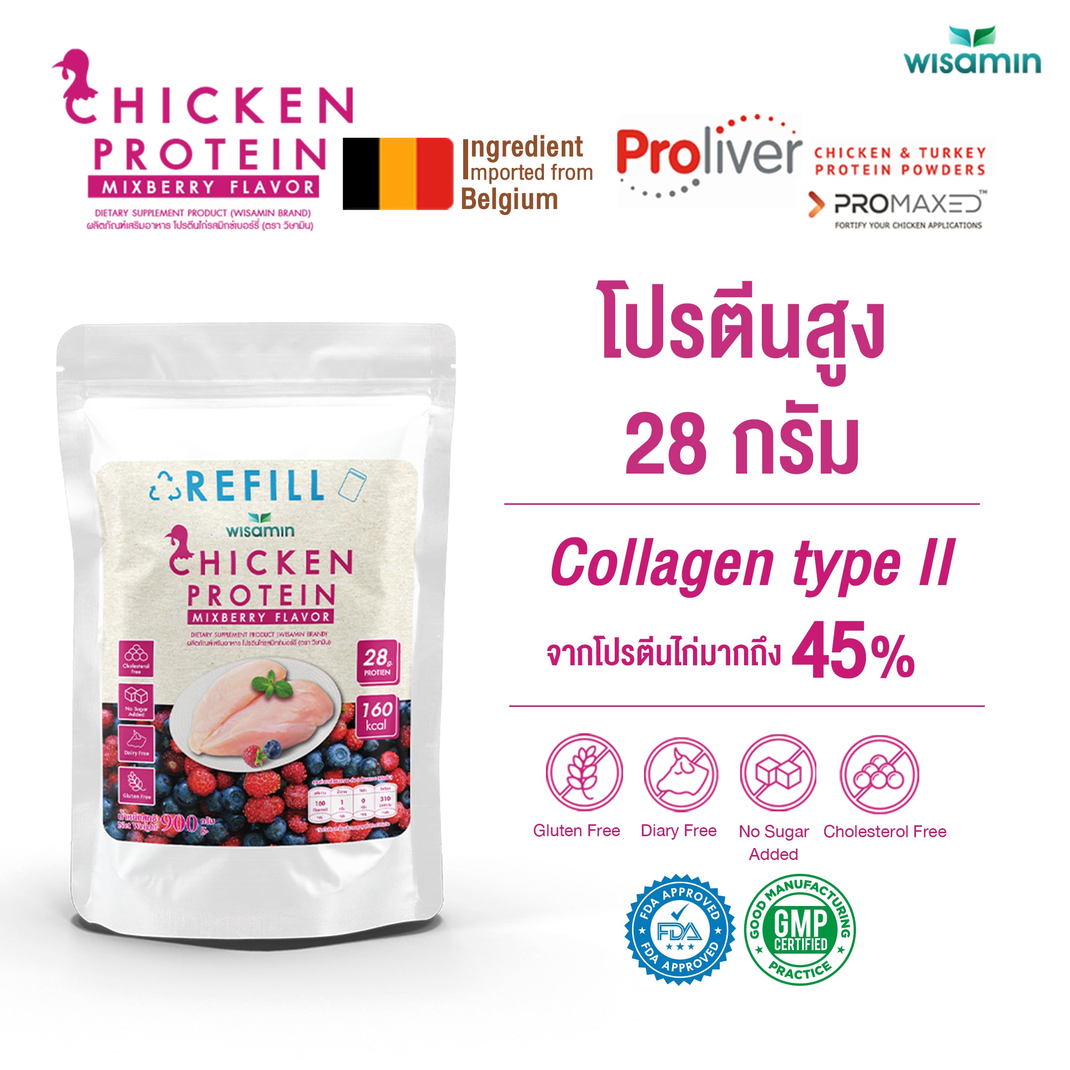 WISAMIN Hydrolyzed Chicken Protein  | Refill Pack | 900 g | 4 Flavors Available | Halal | Gluten-Free | Non-GMO