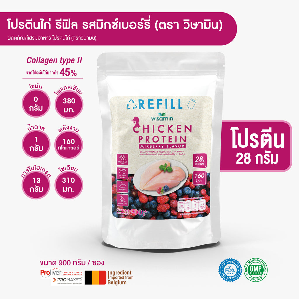 WISAMIN Hydrolyzed Chicken Protein  | Refill Pack | 900 g | 4 Flavors Available | Halal | Gluten-Free | Non-GMO