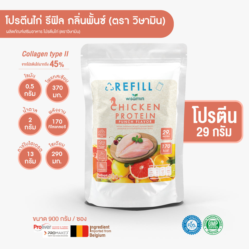 WISAMIN Hydrolyzed Chicken Protein  | Refill Pack | 900 g | 4 Flavors Available | Halal | Gluten-Free | Non-GMO