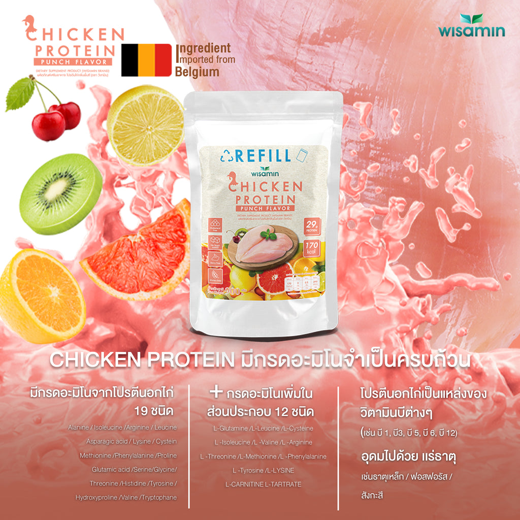 WISAMIN Hydrolyzed Chicken Protein  | Refill Pack | 900 g | 4 Flavors Available | Halal | Gluten-Free | Non-GMO