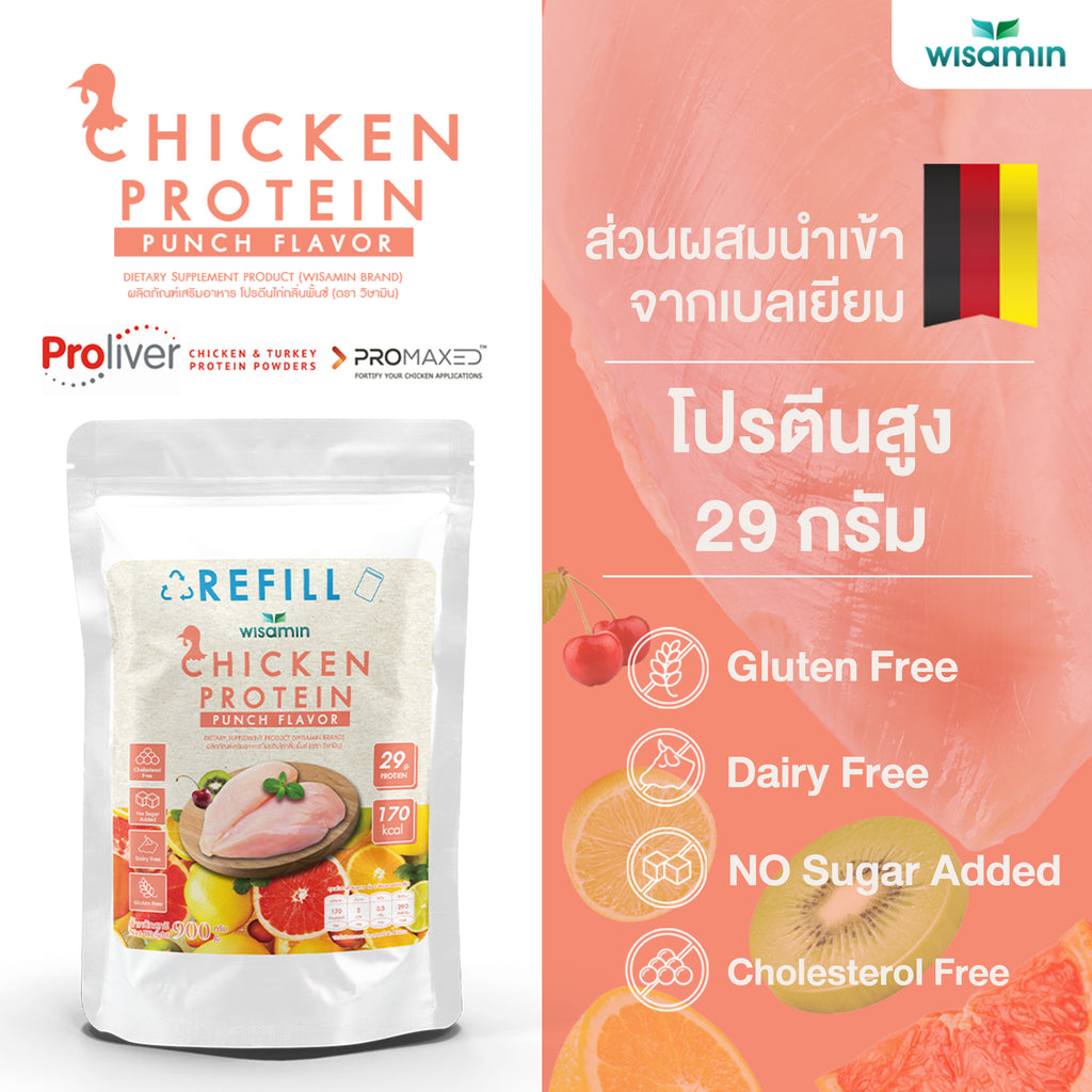 WISAMIN Hydrolyzed Chicken Protein  | Refill Pack | 900 g | 4 Flavors Available | Halal | Gluten-Free | Non-GMO
