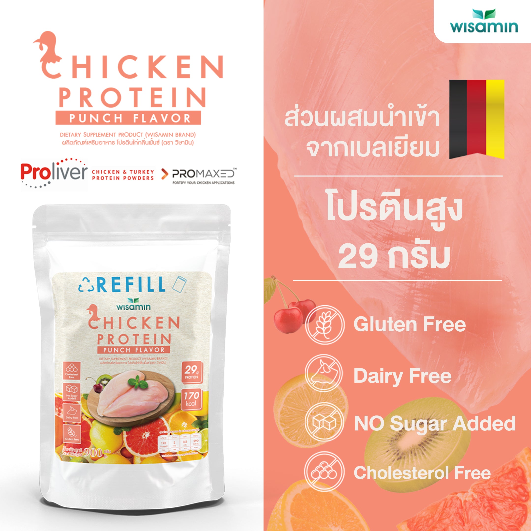 WISAMIN Hydrolyzed Chicken Protein  | Refill Pack | 900 g | 4 Flavors Available | Halal | Gluten-Free | Non-GMO