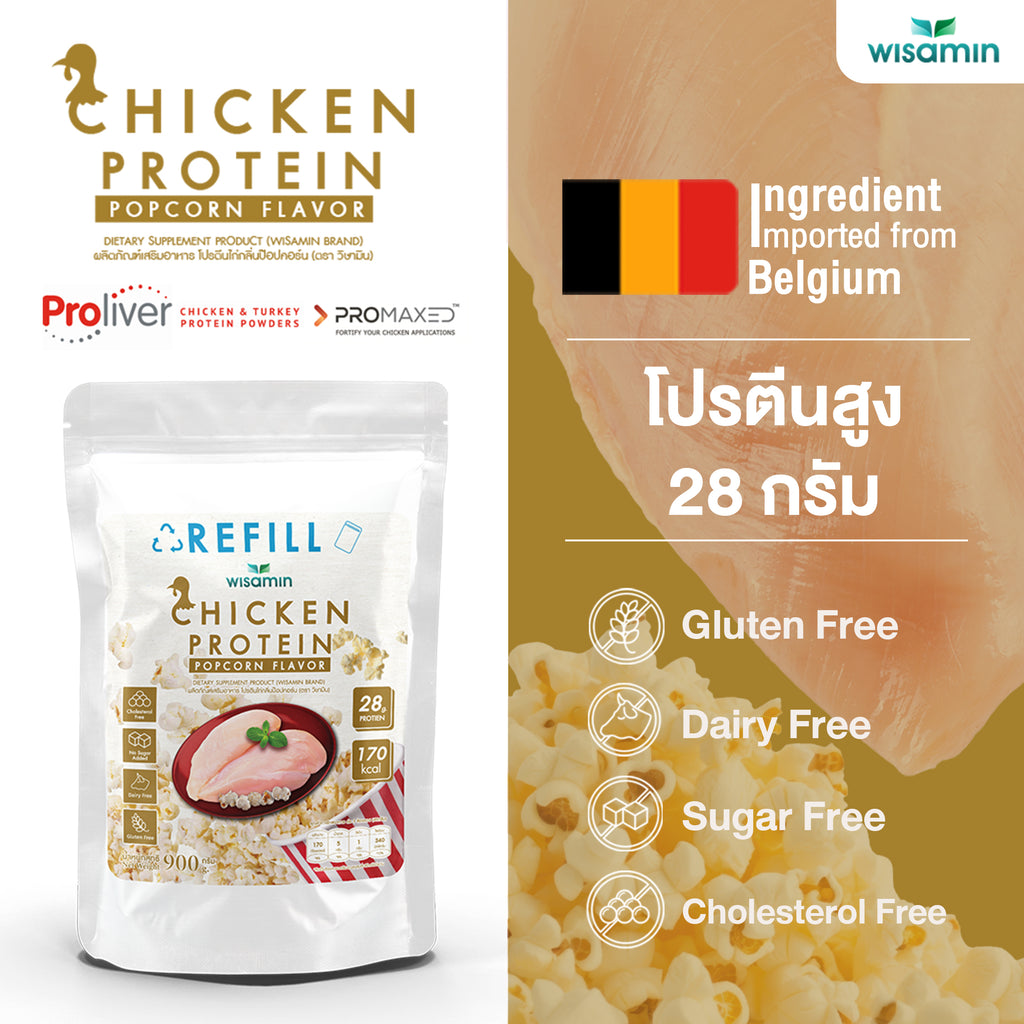 WISAMIN Hydrolyzed Chicken Protein  | Refill Pack | 900 g | 4 Flavors Available | Halal | Gluten-Free | Non-GMO