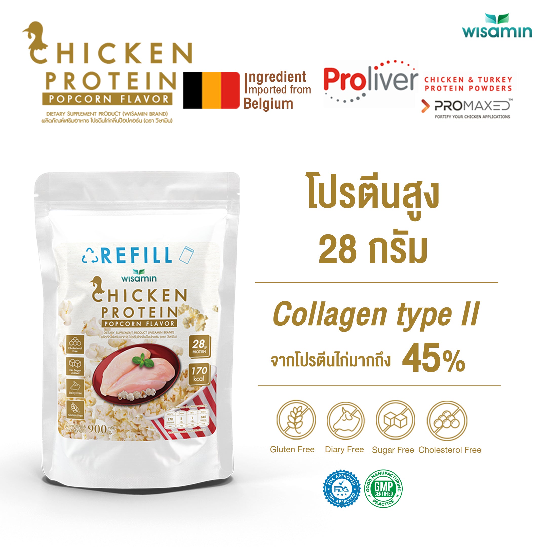 WISAMIN Hydrolyzed Chicken Protein  | Refill Pack | 900 g | 4 Flavors Available | Halal | Gluten-Free | Non-GMO