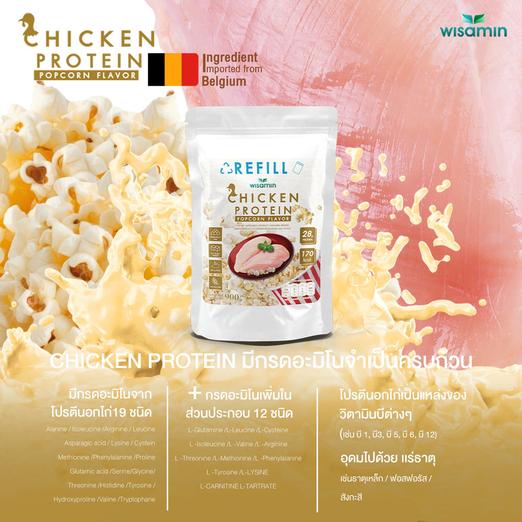 WISAMIN Hydrolyzed Chicken Protein  | Refill Pack | 900 g | 4 Flavors Available | Halal | Gluten-Free | Non-GMO