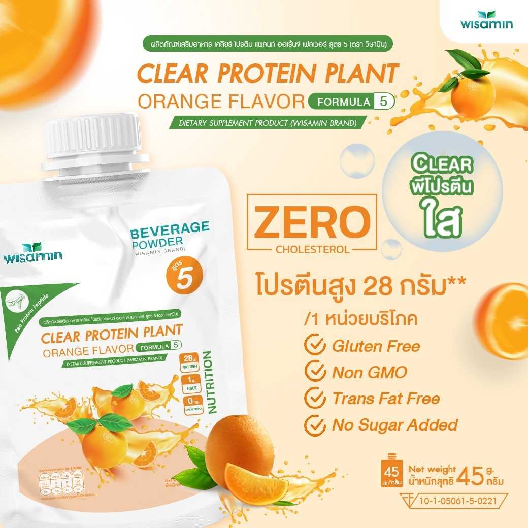 WISAMIN Clear Plant Protein Formula 5 | Available in 5 Flavors | 45g Ready-to-Mix Sachet | Halal | Gluten-Free | Non-GMO