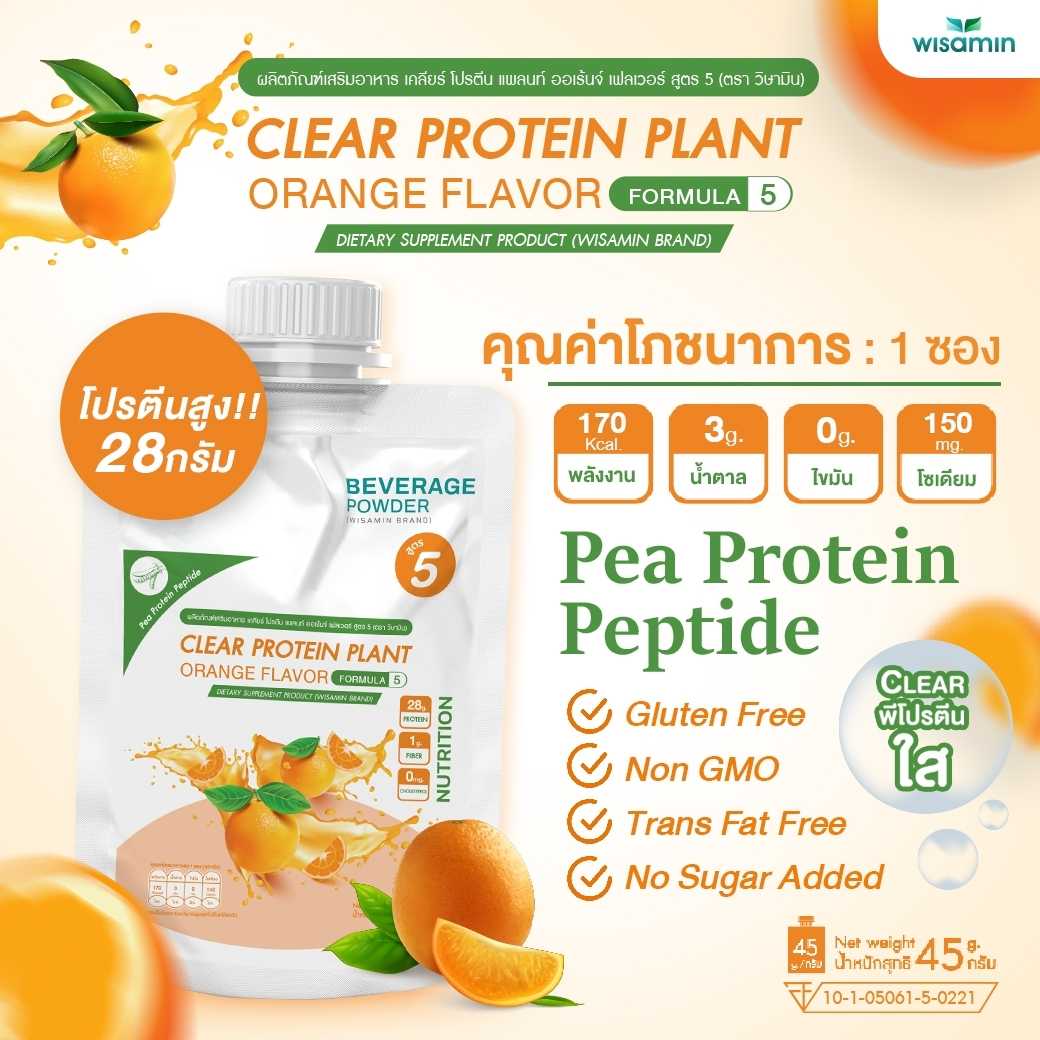 WISAMIN Clear Plant Protein Formula 5 | Available in 5 Flavors | 45g Ready-to-Mix Sachet | Halal | Gluten-Free | Non-GMO