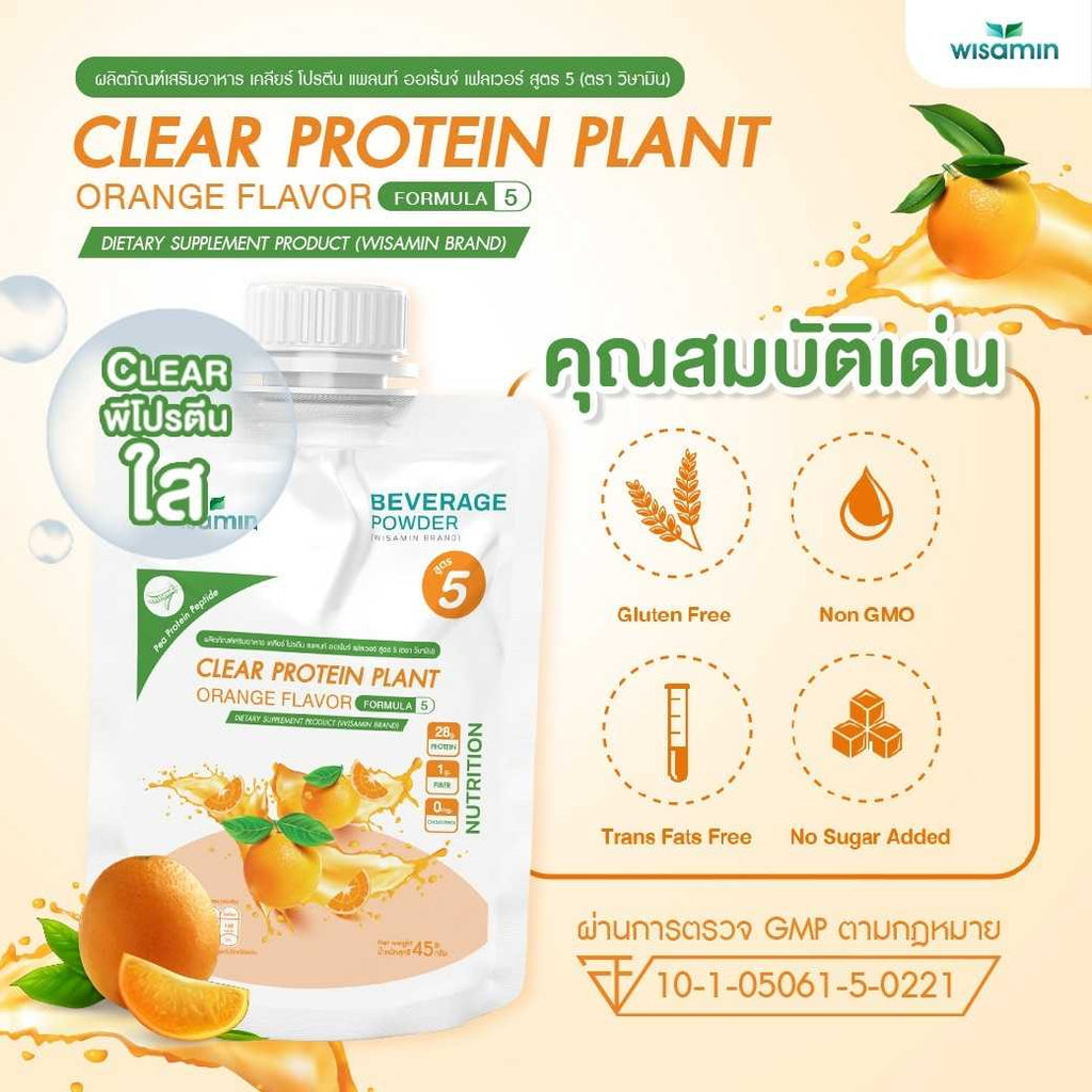 WISAMIN Clear Plant Protein Formula 5 | Available in 5 Flavors | 45g Ready-to-Mix Sachet | Halal | Gluten-Free | Non-GMO