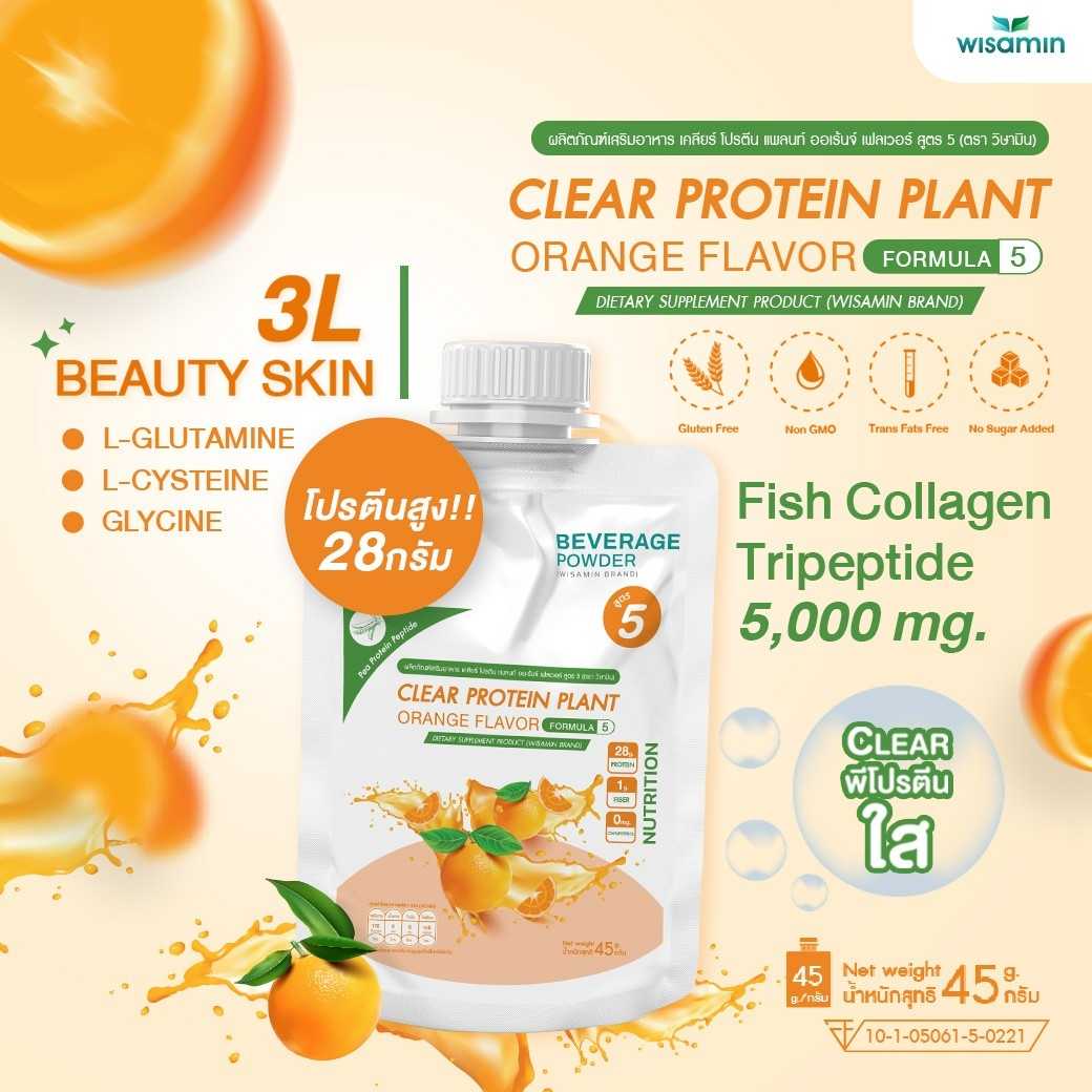 WISAMIN Clear Plant Protein Formula 5 | Available in 5 Flavors | 45g Ready-to-Mix Sachet | Halal | Gluten-Free | Non-GMO