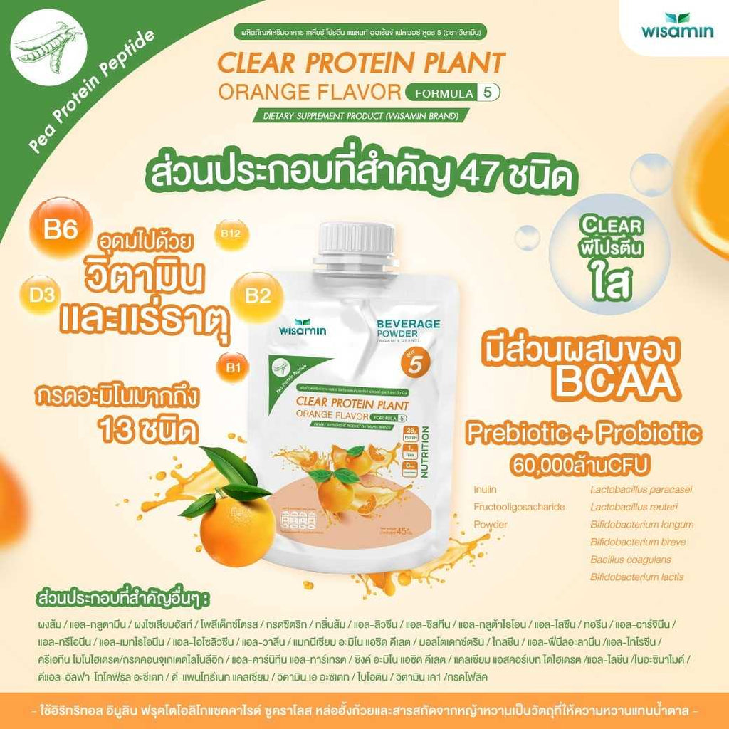 WISAMIN Clear Plant Protein Formula 5 | Available in 5 Flavors | 45g Ready-to-Mix Sachet | Halal | Gluten-Free | Non-GMO