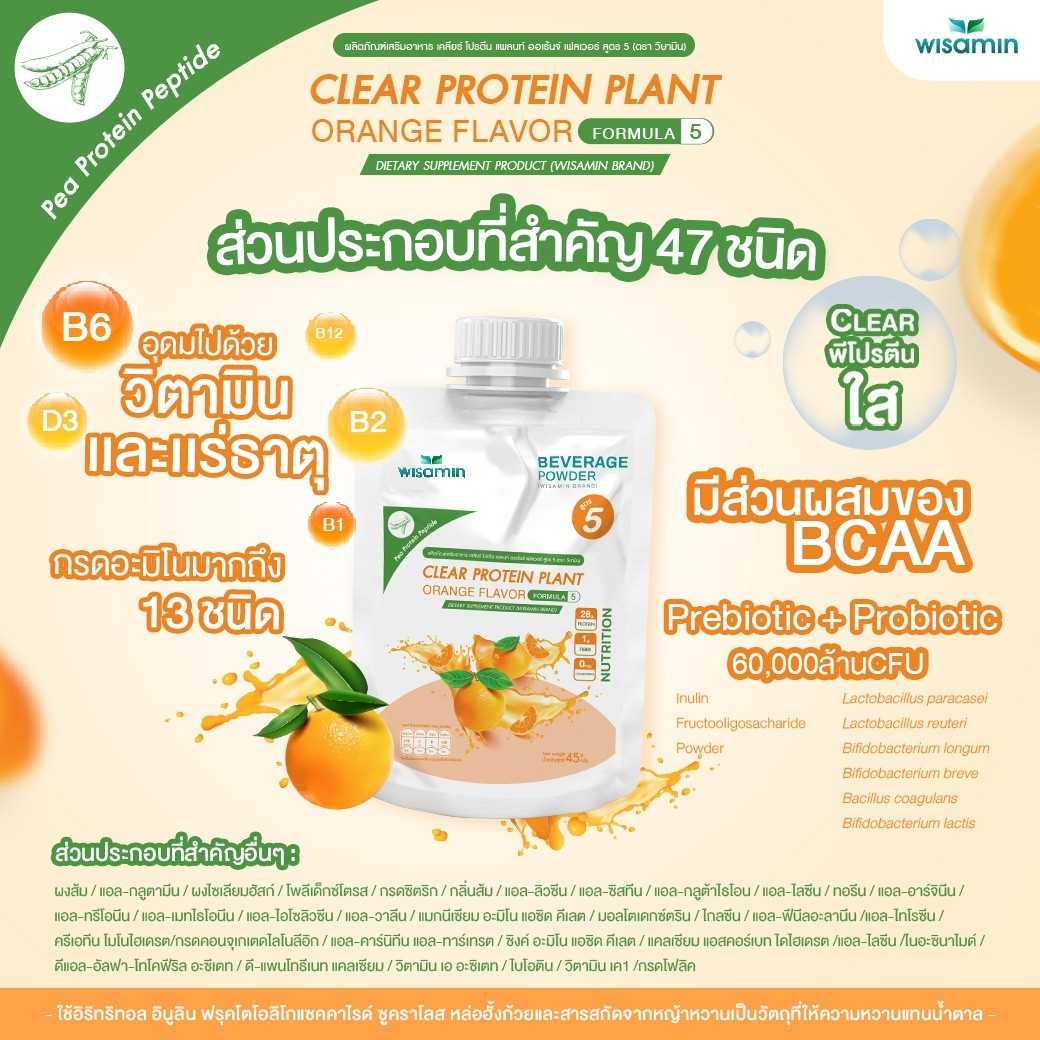 WISAMIN Clear Plant Protein Formula 5 | Available in 5 Flavors | 45g Ready-to-Mix Sachet | Halal | Gluten-Free | Non-GMO