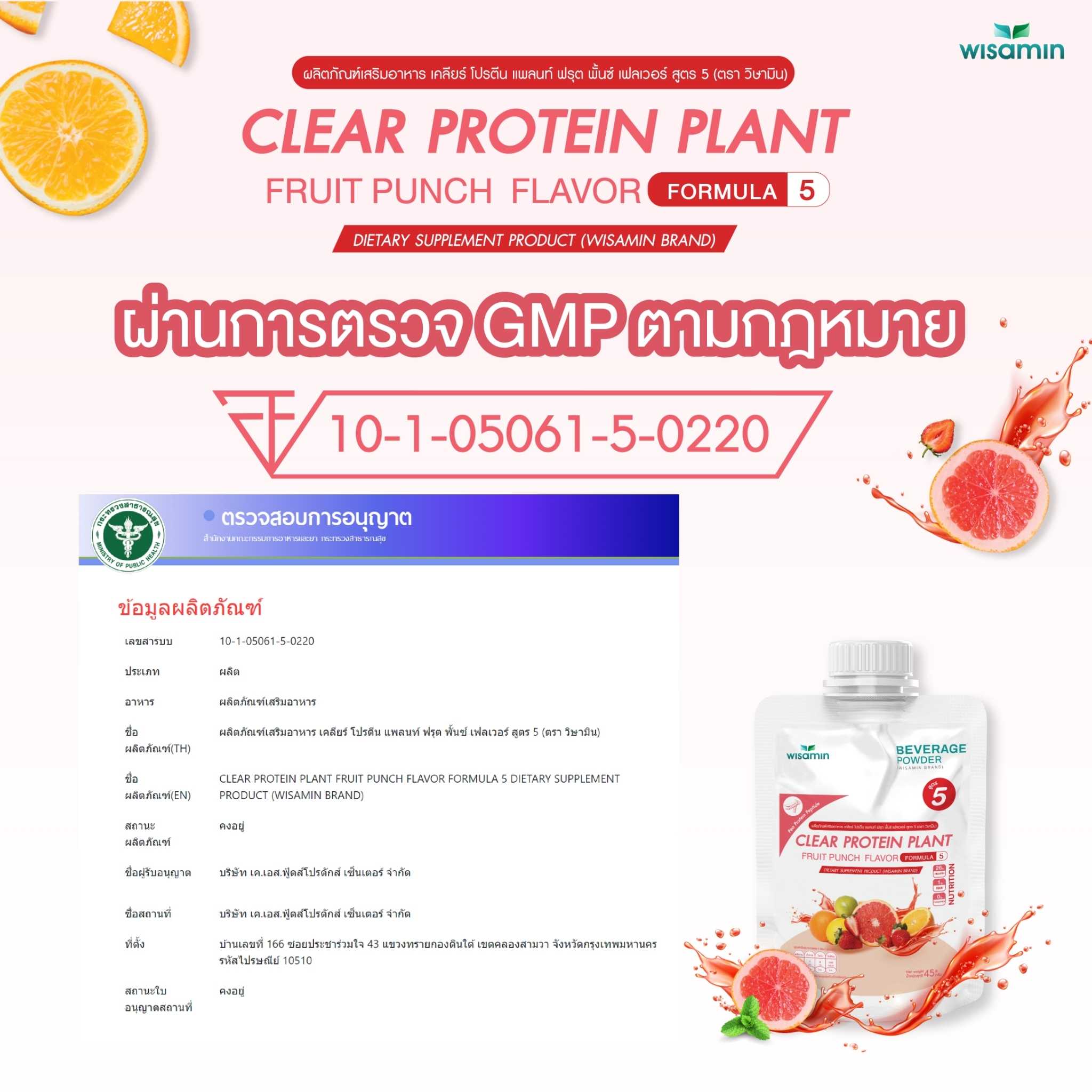 WISAMIN Clear Plant Protein Formula 5 | Available in 5 Flavors | 45g Ready-to-Mix Sachet | Halal | Gluten-Free | Non-GMO