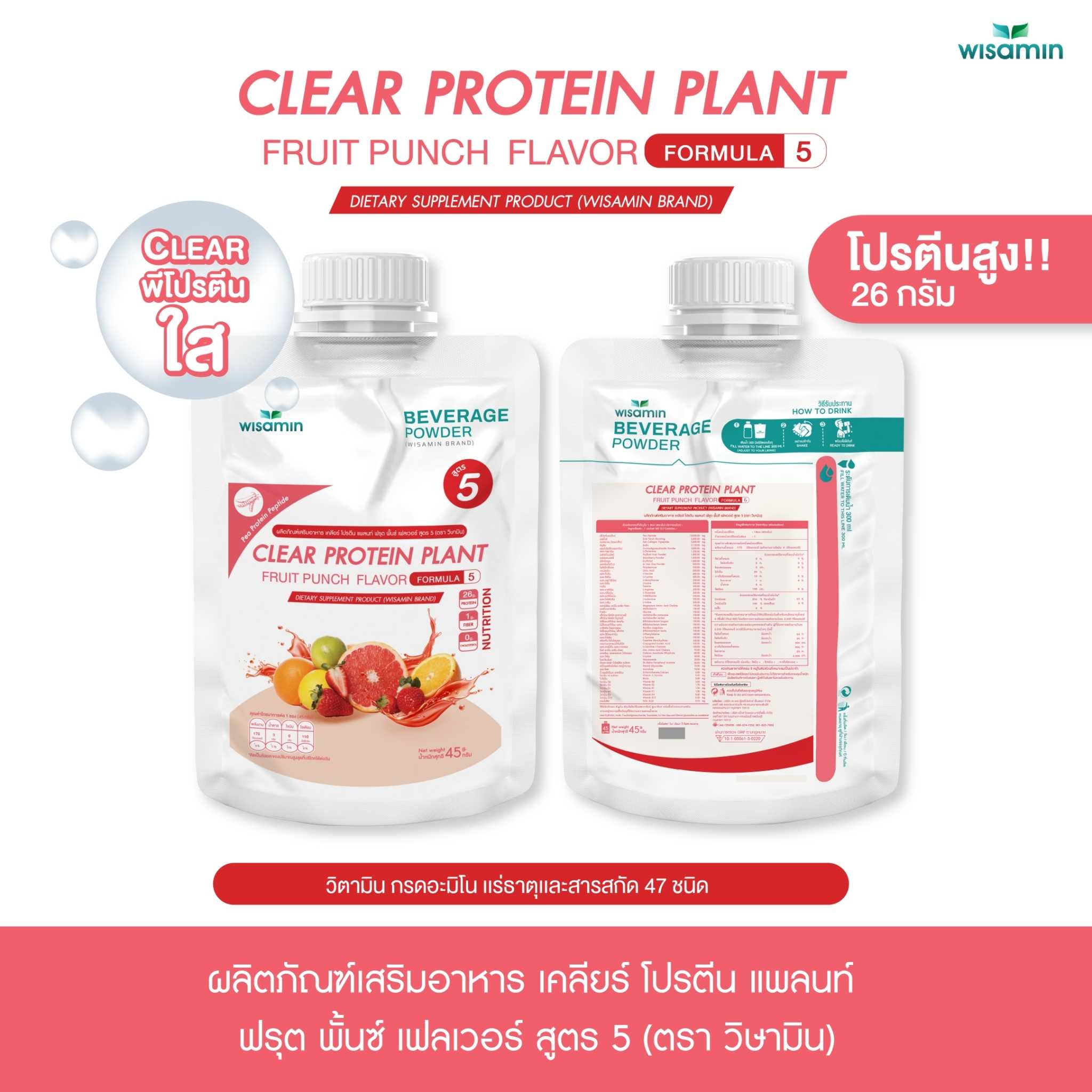 WISAMIN Clear Plant Protein Formula 5 | Available in 5 Flavors | 45g Ready-to-Mix Sachet | Halal | Gluten-Free | Non-GMO