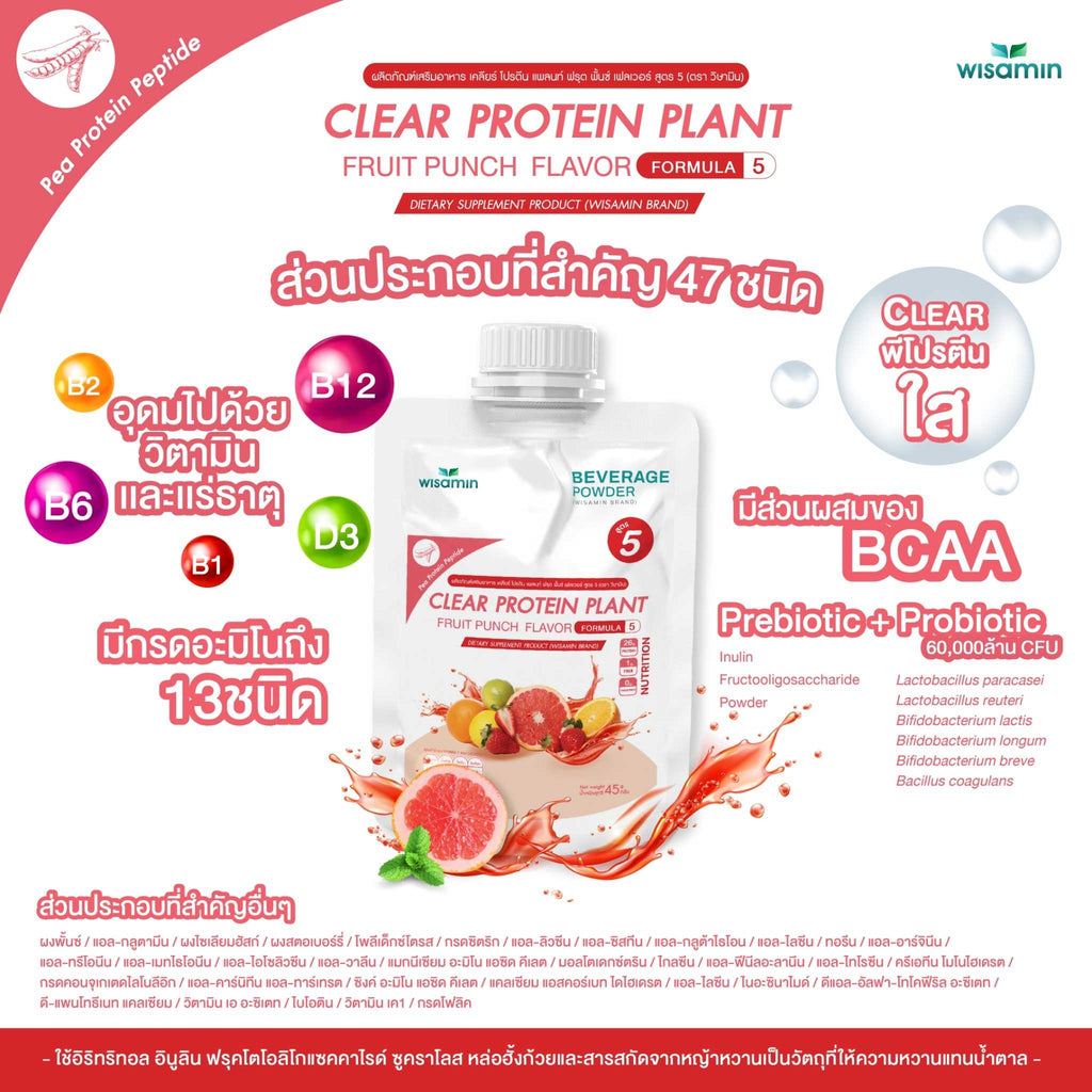WISAMIN Clear Plant Protein Formula 5 | Available in 5 Flavors | 45g Ready-to-Mix Sachet | Halal | Gluten-Free | Non-GMO