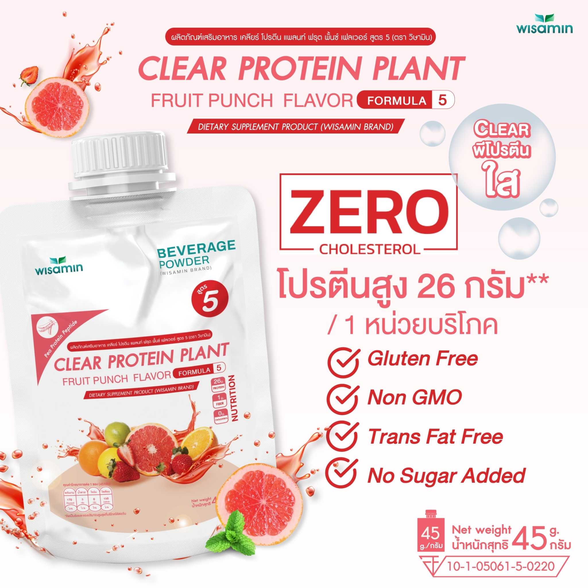 WISAMIN Clear Plant Protein Formula 5 | Available in 5 Flavors | 45g Ready-to-Mix Sachet | Halal | Gluten-Free | Non-GMO