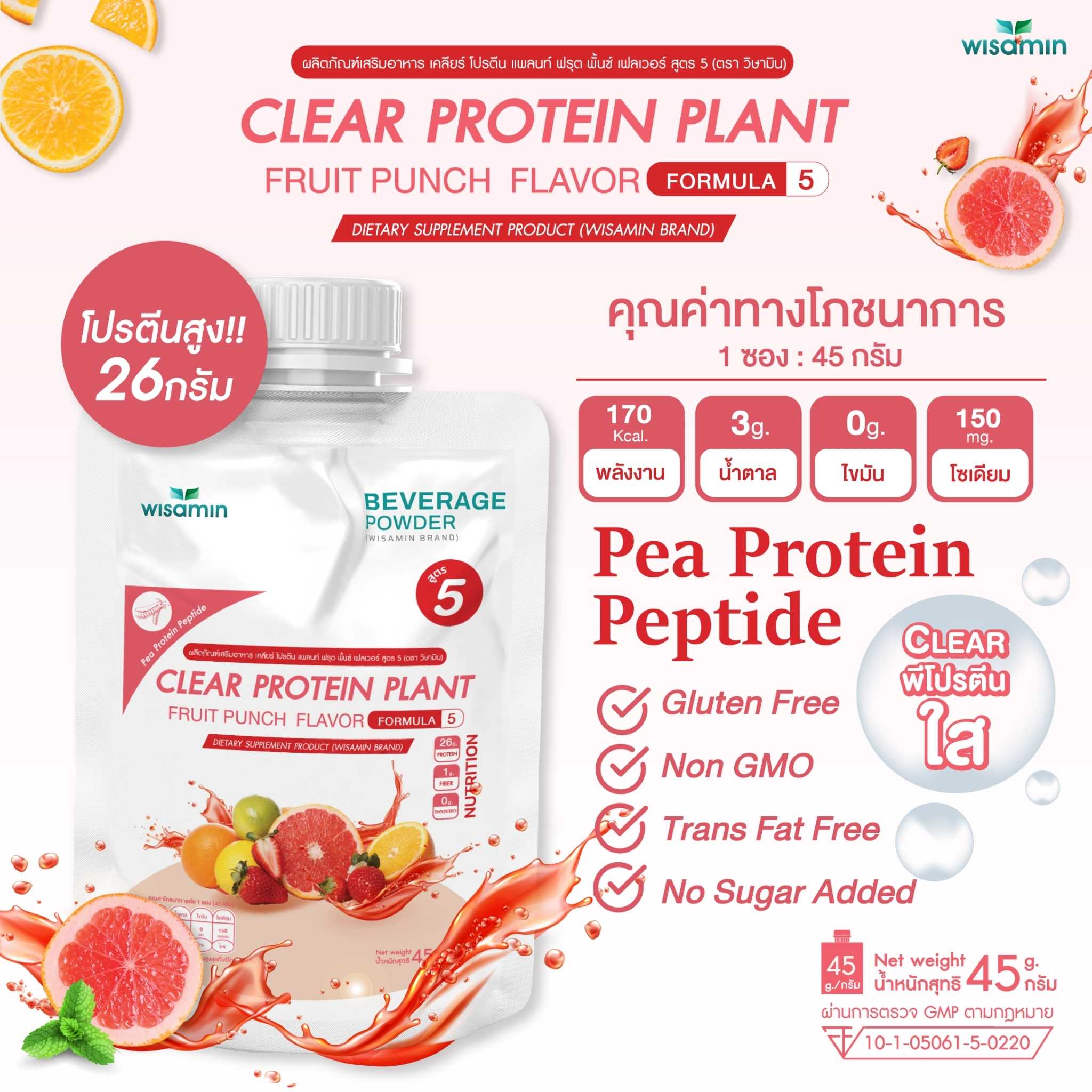 WISAMIN Clear Plant Protein Formula 5 | Available in 5 Flavors | 45g Ready-to-Mix Sachet | Halal | Gluten-Free | Non-GMO