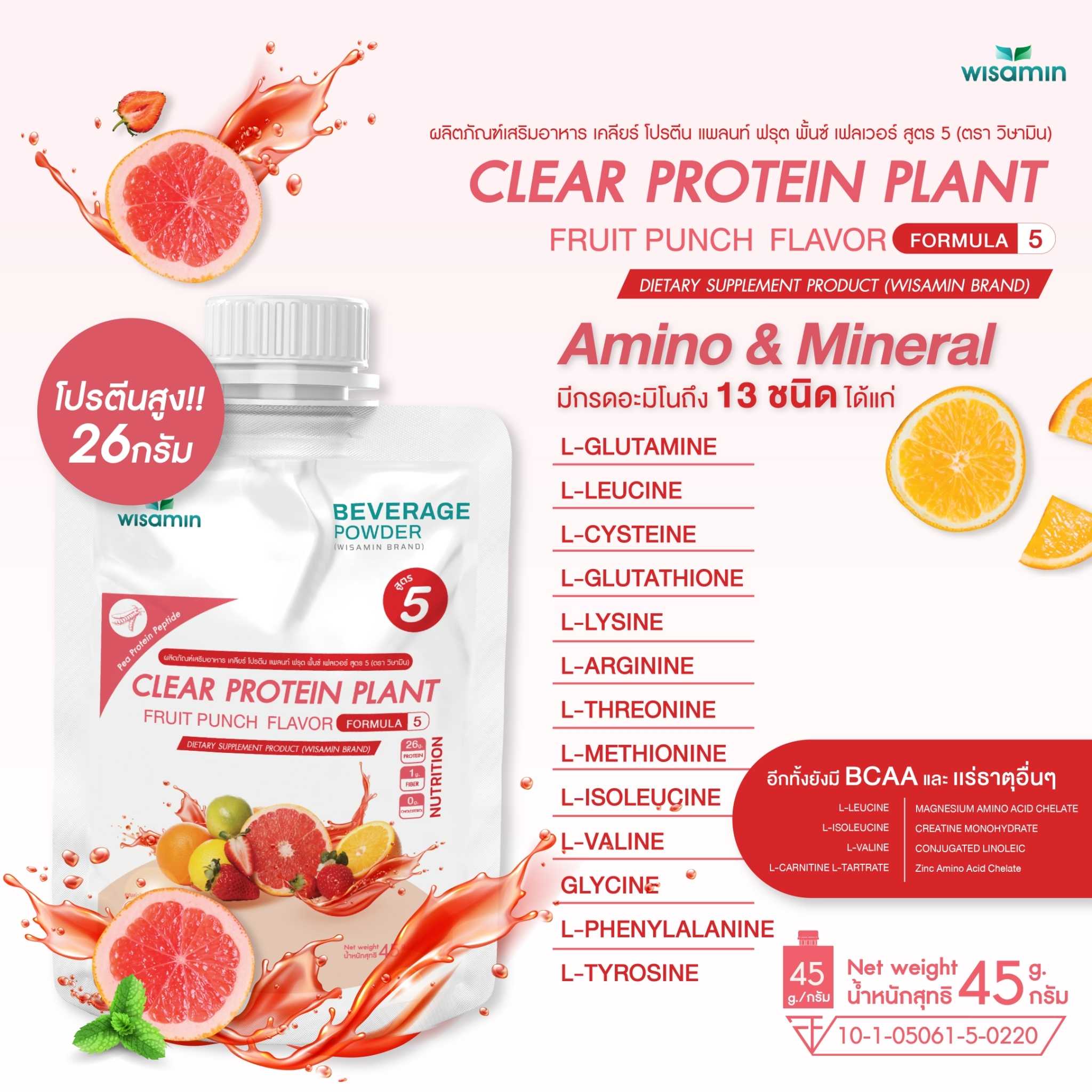 WISAMIN Clear Plant Protein Formula 5 | Available in 5 Flavors | 45g Ready-to-Mix Sachet | Halal | Gluten-Free | Non-GMO
