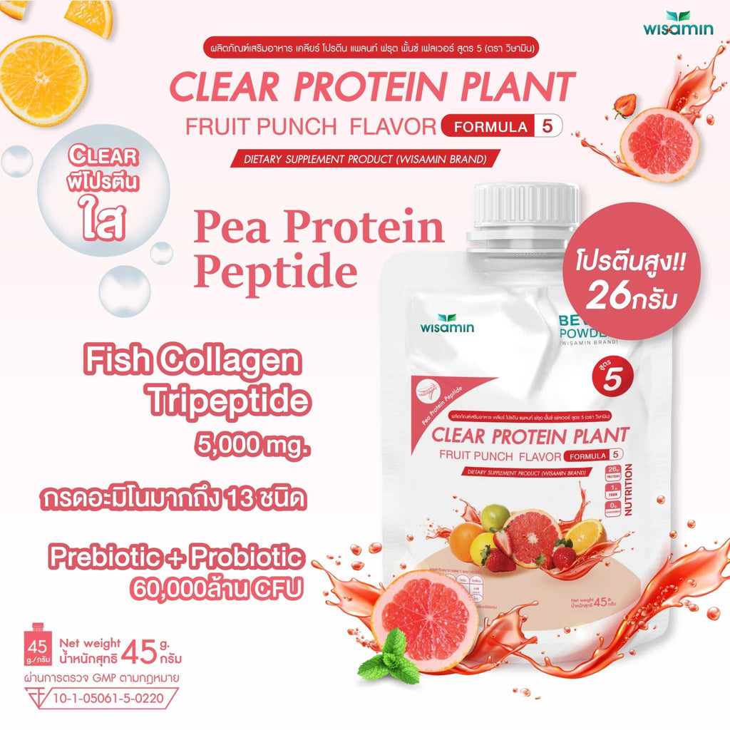 WISAMIN Clear Plant Protein Formula 5 | Available in 5 Flavors | 45g Ready-to-Mix Sachet | Halal | Gluten-Free | Non-GMO