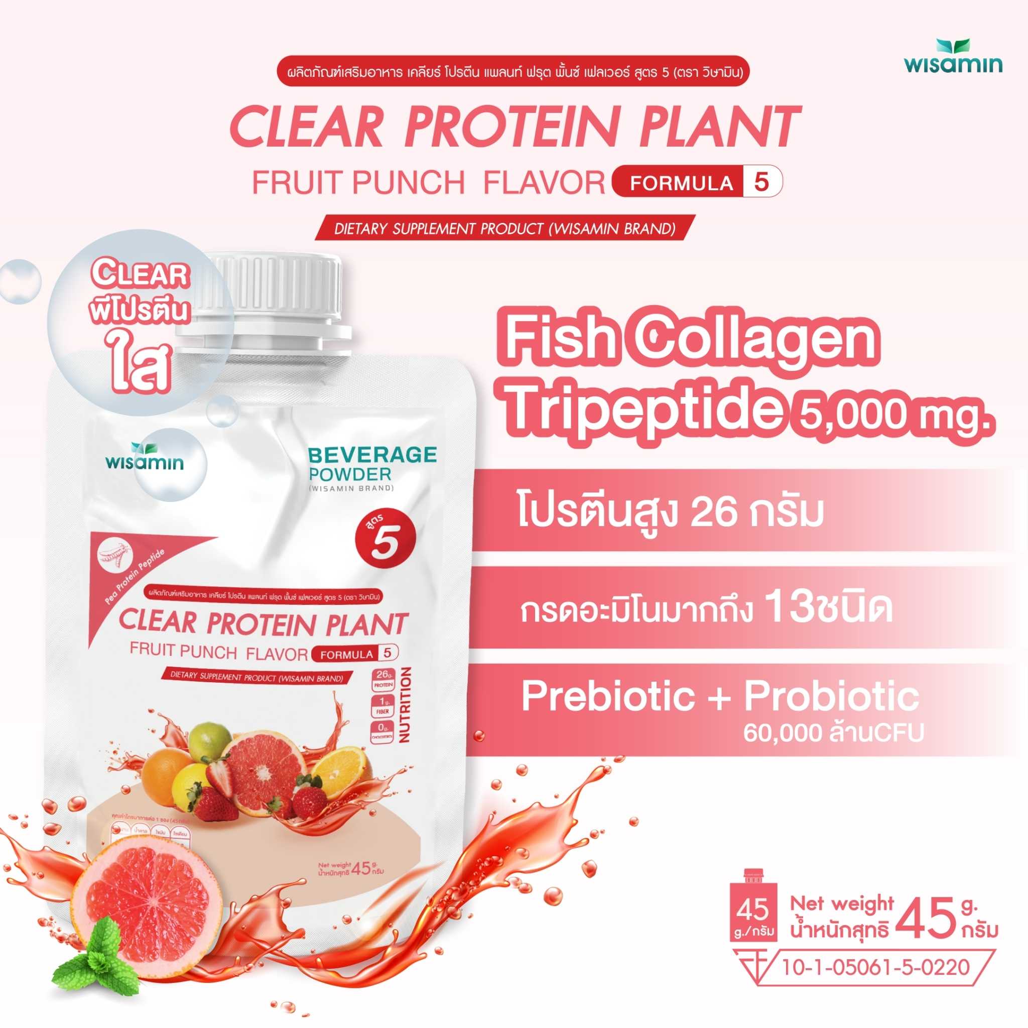 WISAMIN Clear Plant Protein Formula 5 | Available in 5 Flavors | 45g Ready-to-Mix Sachet | Halal | Gluten-Free | Non-GMO