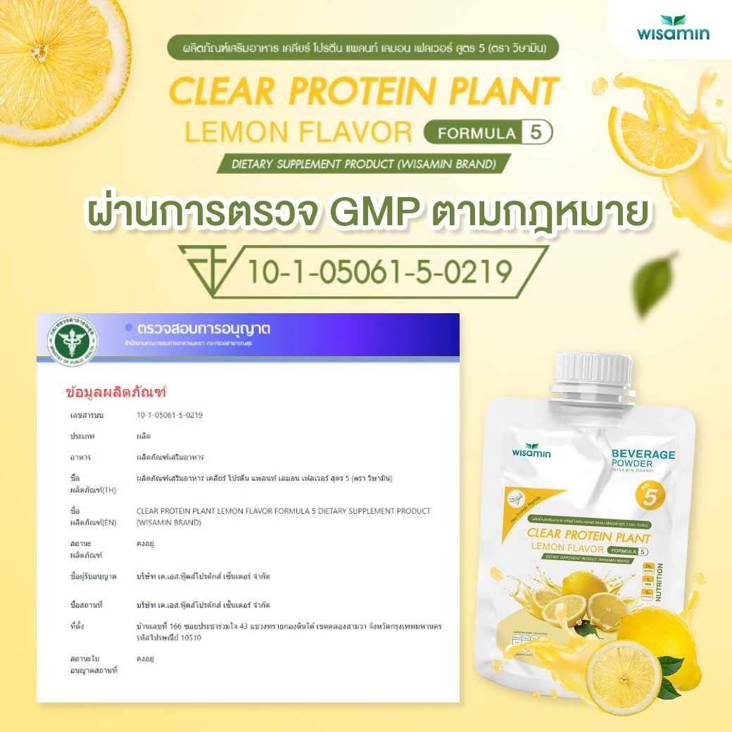 WISAMIN Clear Plant Protein Formula 5 | Available in 5 Flavors | 45g Ready-to-Mix Sachet | Halal | Gluten-Free | Non-GMO