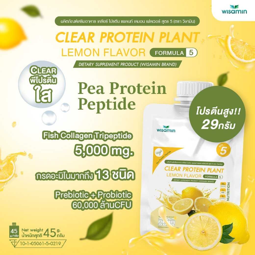 WISAMIN Clear Plant Protein Formula 5 | Available in 5 Flavors | 45g Ready-to-Mix Sachet | Halal | Gluten-Free | Non-GMO