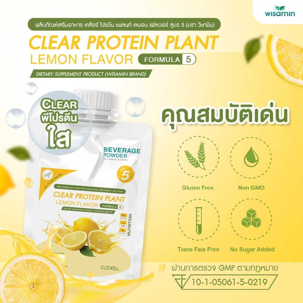 WISAMIN Clear Plant Protein Formula 5 | Available in 5 Flavors | 45g Ready-to-Mix Sachet | Halal | Gluten-Free | Non-GMO