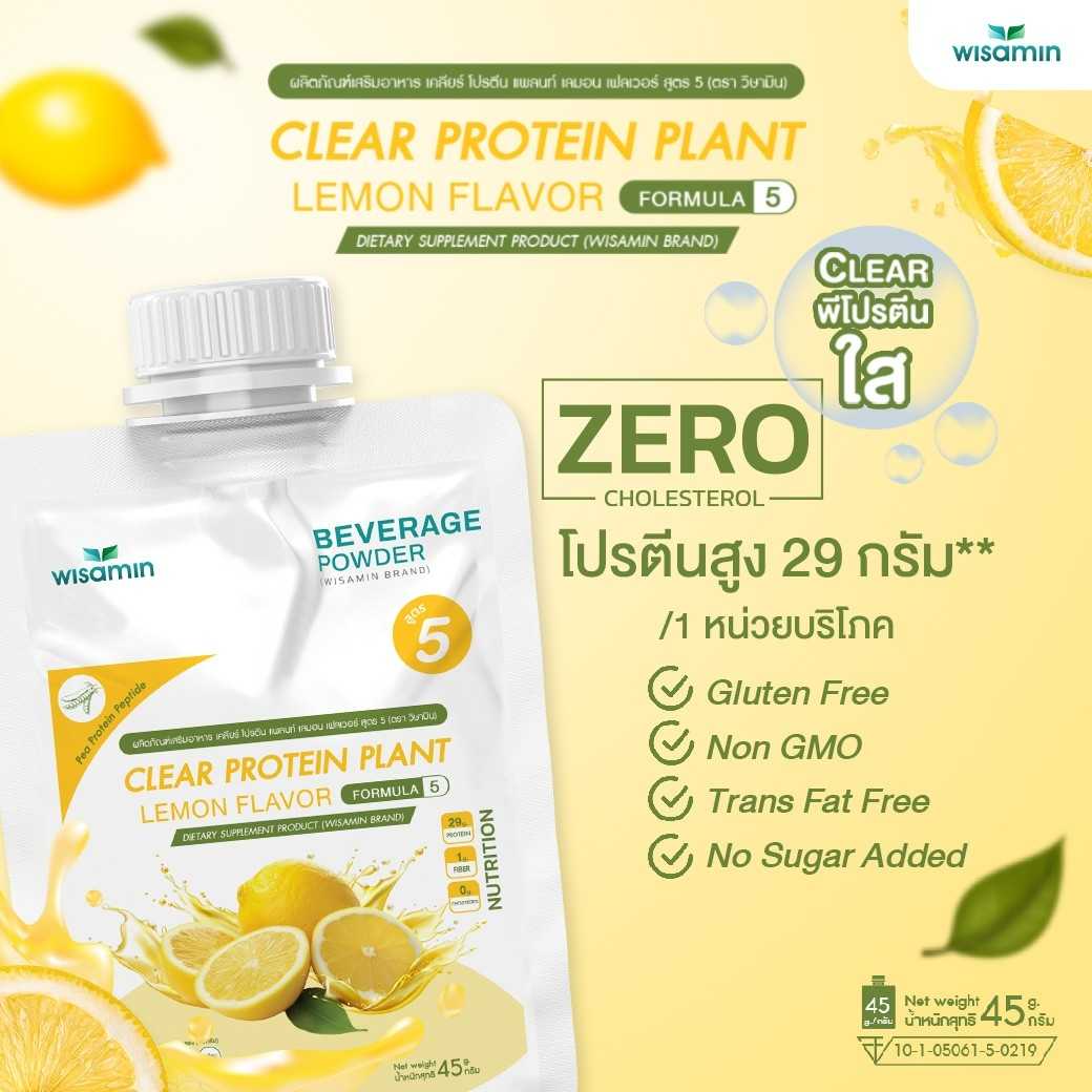 WISAMIN Clear Plant Protein Formula 5 | Available in 5 Flavors | 45g Ready-to-Mix Sachet | Halal | Gluten-Free | Non-GMO
