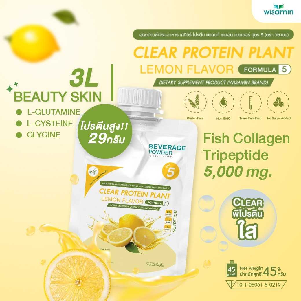 WISAMIN Clear Plant Protein Formula 5 | Available in 5 Flavors | 45g Ready-to-Mix Sachet | Halal | Gluten-Free | Non-GMO