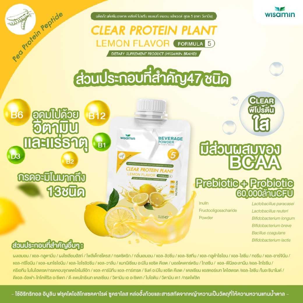 WISAMIN Clear Plant Protein Formula 5 | Available in 5 Flavors | 45g Ready-to-Mix Sachet | Halal | Gluten-Free | Non-GMO