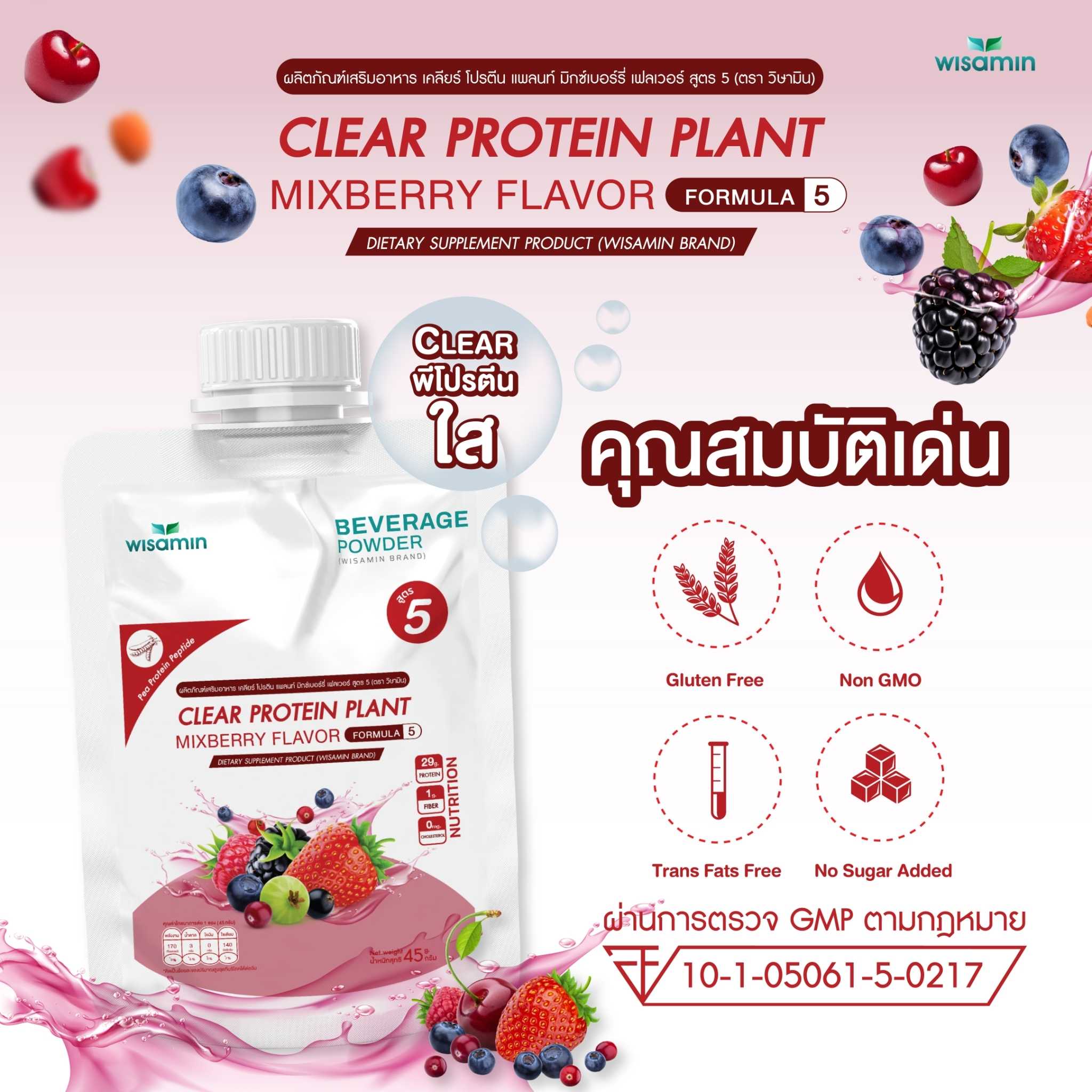 WISAMIN Clear Plant Protein Formula 5 | Available in 5 Flavors | 45g Ready-to-Mix Sachet | Halal | Gluten-Free | Non-GMO