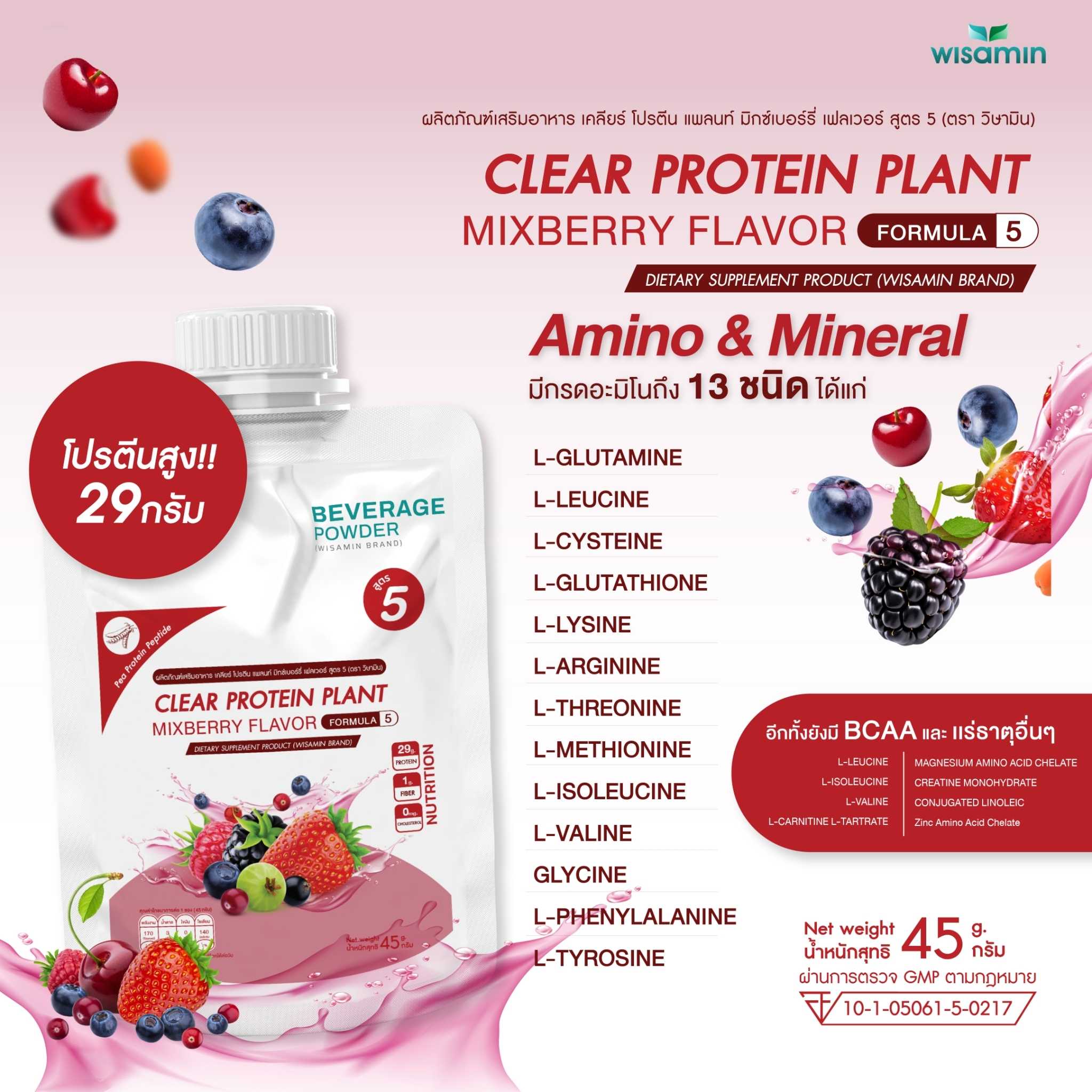 WISAMIN Clear Plant Protein Formula 5 | Available in 5 Flavors | 45g Ready-to-Mix Sachet | Halal | Gluten-Free | Non-GMO