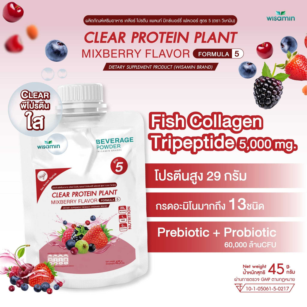 WISAMIN Clear Plant Protein Formula 5 | Available in 5 Flavors | 45g Ready-to-Mix Sachet | Halal | Gluten-Free | Non-GMO