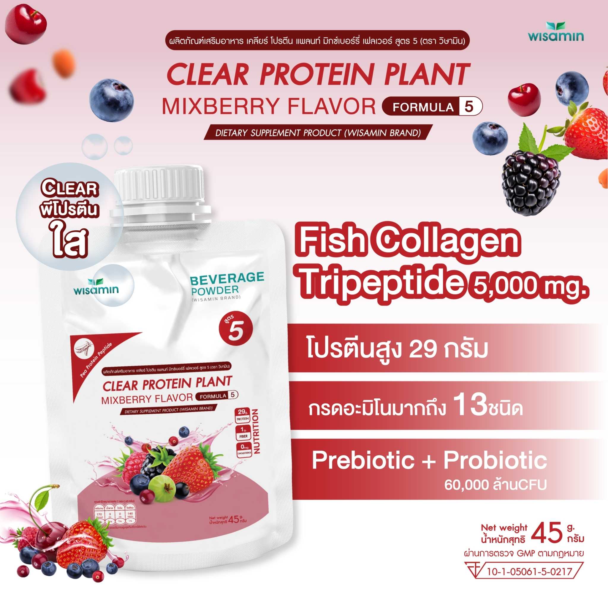 WISAMIN Clear Plant Protein Formula 5 | Available in 5 Flavors | 45g Ready-to-Mix Sachet | Halal | Gluten-Free | Non-GMO