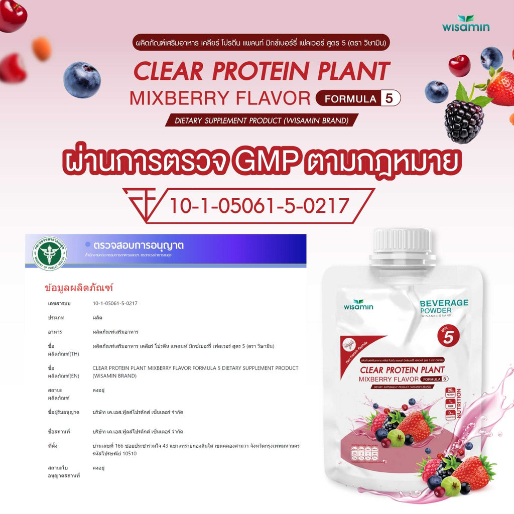 WISAMIN Clear Plant Protein Formula 5 | Available in 5 Flavors | 45g Ready-to-Mix Sachet | Halal | Gluten-Free | Non-GMO
