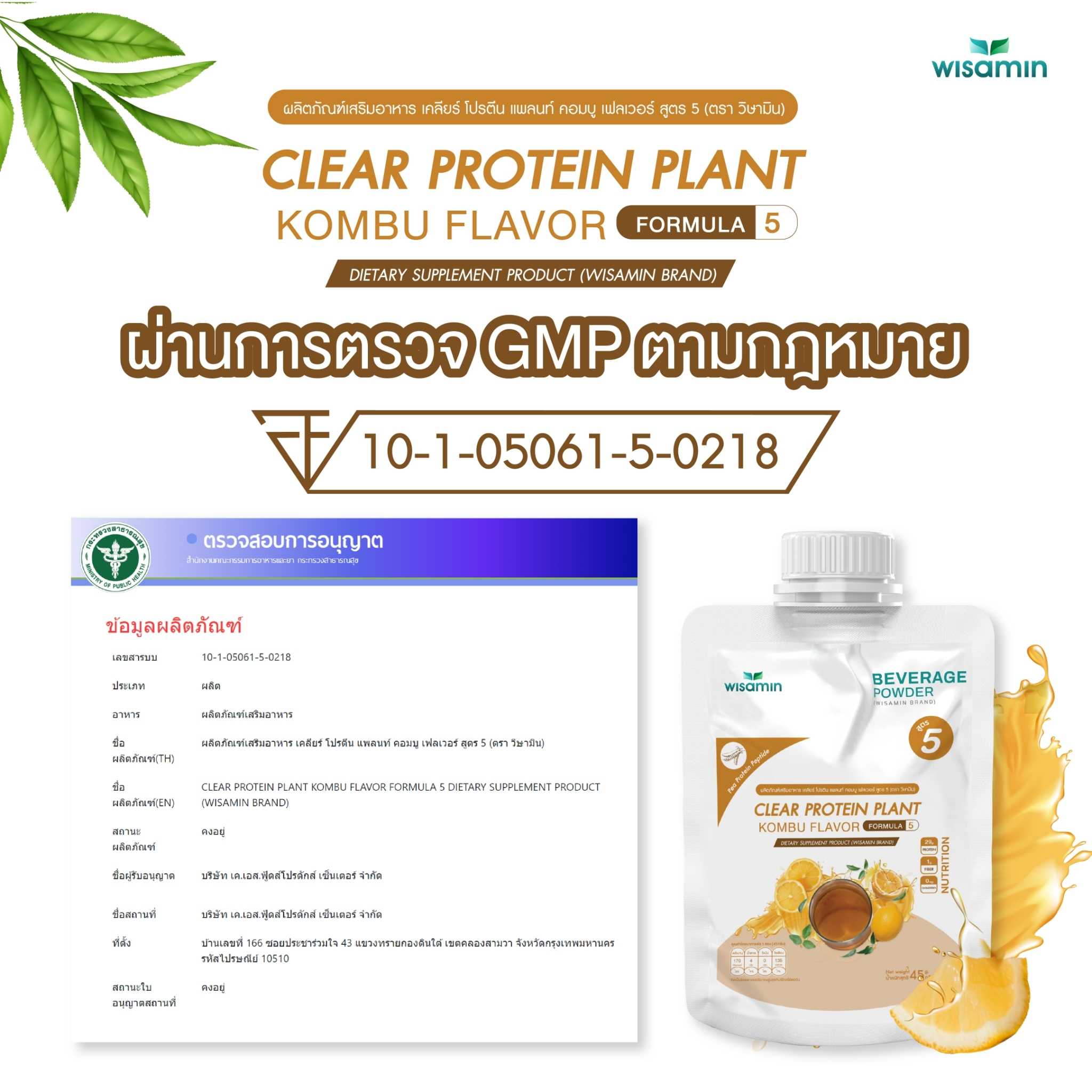 WISAMIN Clear Plant Protein Formula 5 | Available in 5 Flavors | 45g Ready-to-Mix Sachet | Halal | Gluten-Free | Non-GMO